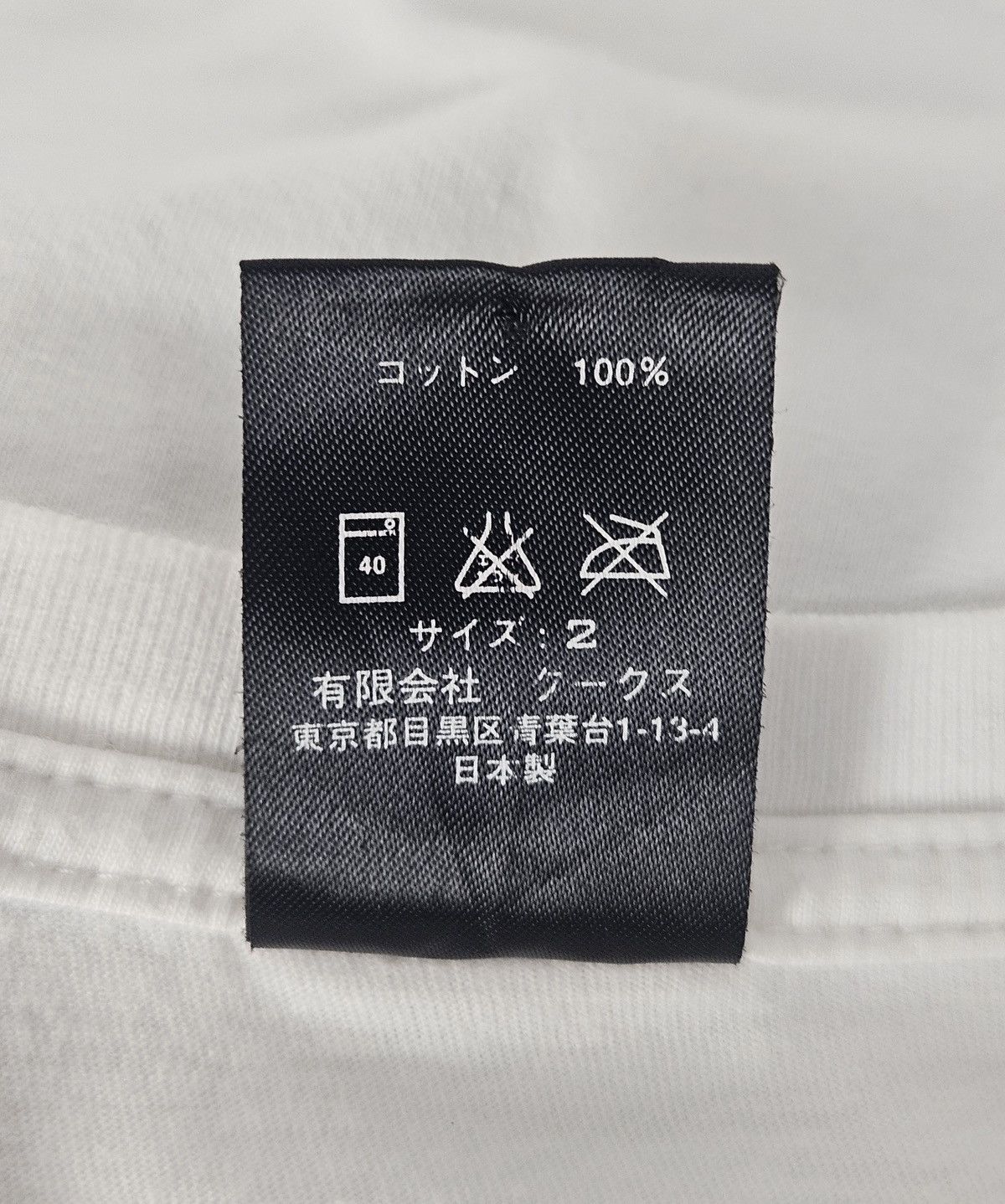 Number (N)ine Number Nine Not Today shirt Size US M / EU 48-50 / 2 - 5 Thumbnail