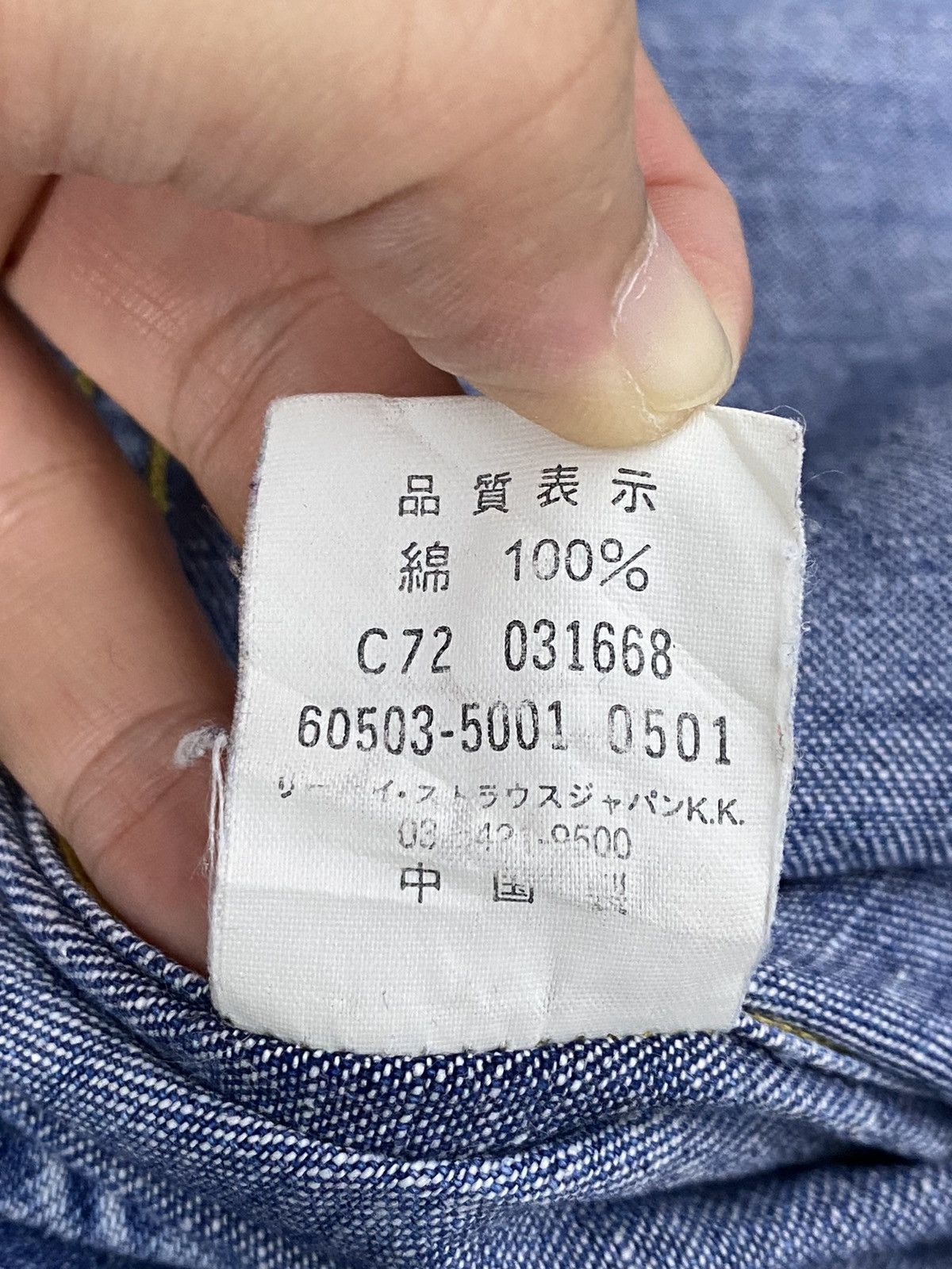 Levi's × Vintage Vintage Levi’s red tab denim button up Size US L / EU 52-54 / 3 - 14 Thumbnail