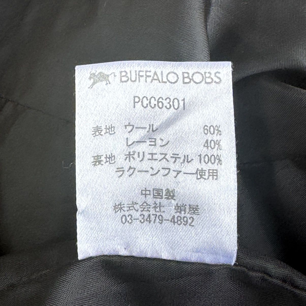 BUFFALO BOBS Buffalo Bobs Long Coat Wool Size S / US 4 / IT 40 - 9 Thumbnail