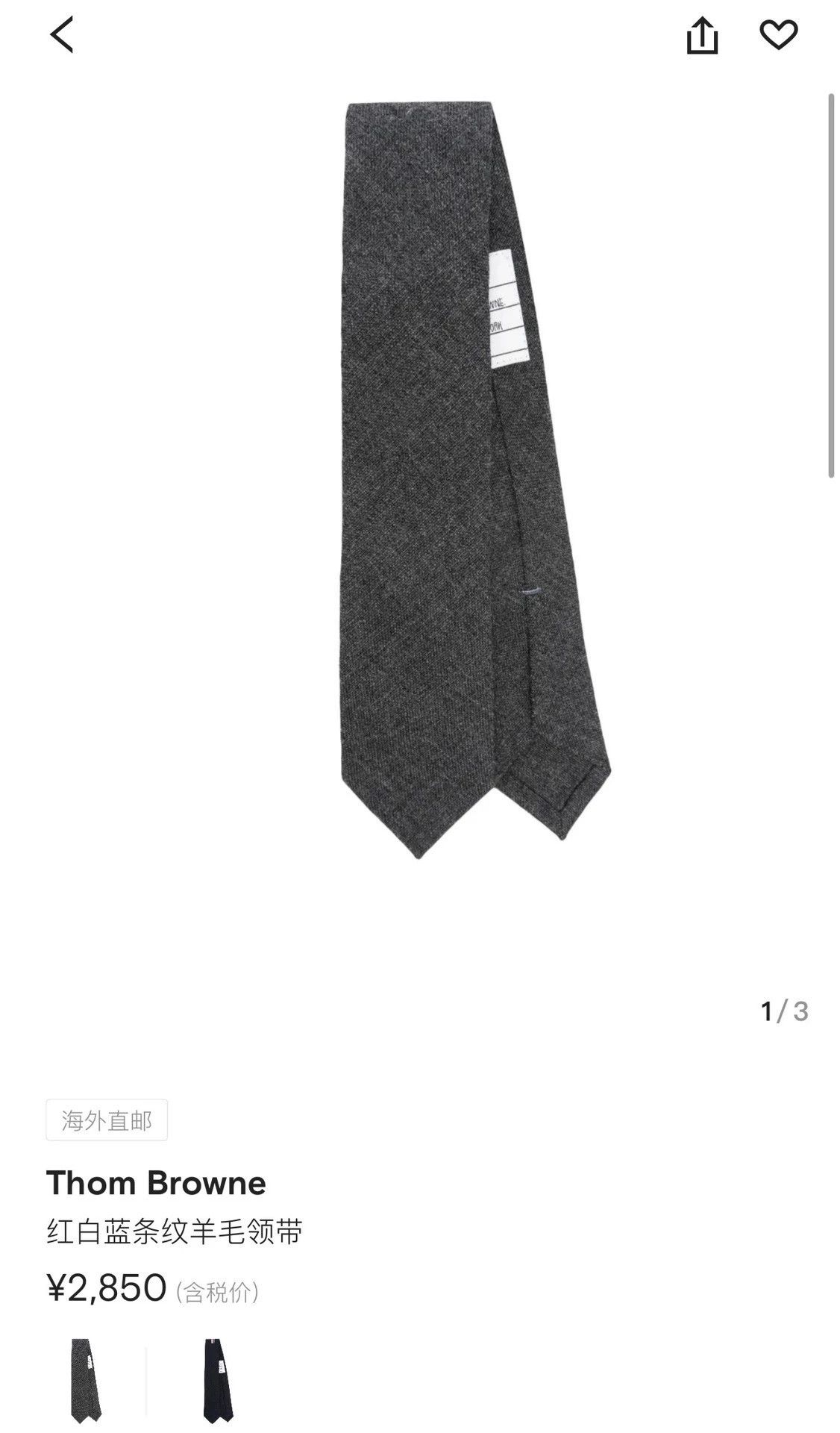 Thom Browne Thom Browne Charcoal Gray Classic Solid Wool Tie Size ONE SIZE - 4 Thumbnail