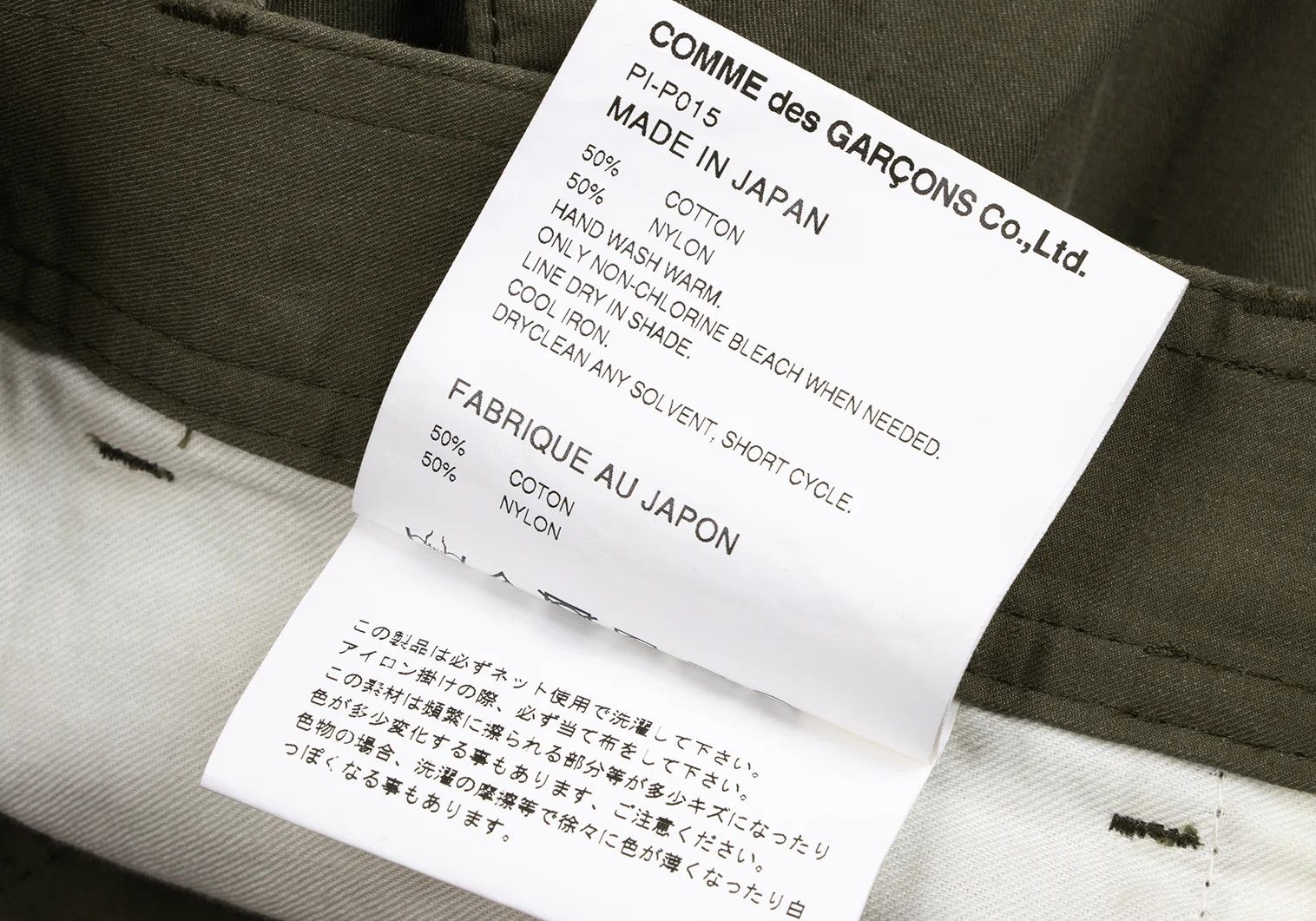 Comme des Garcons Homme Plus Cotton Nylon Belted Work Pants in Khaki M Size US 32 / EU 48 - 12 Thumbnail