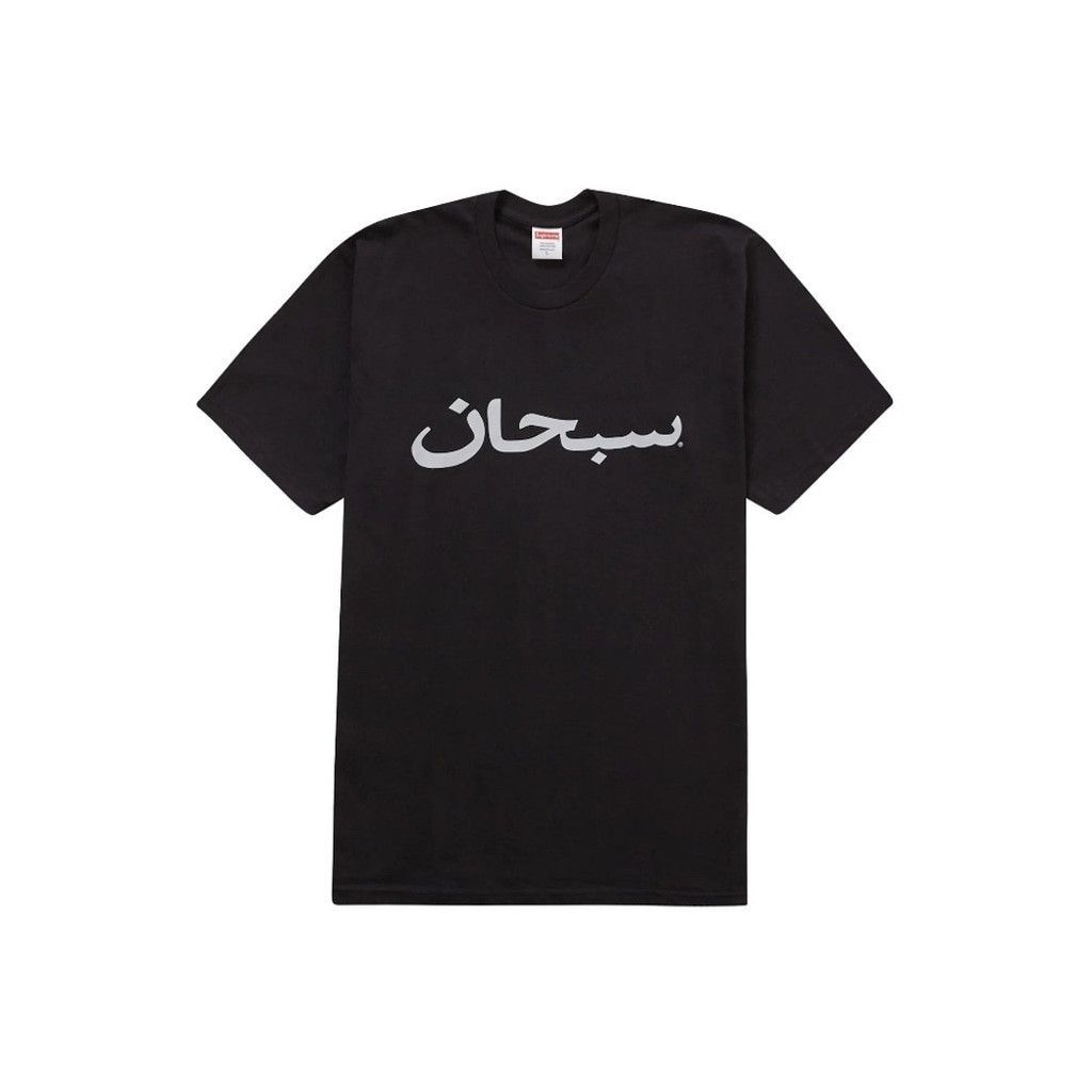 New Supreme Arabic Logo Tee SS23 unisex Black Size M T-shirt 