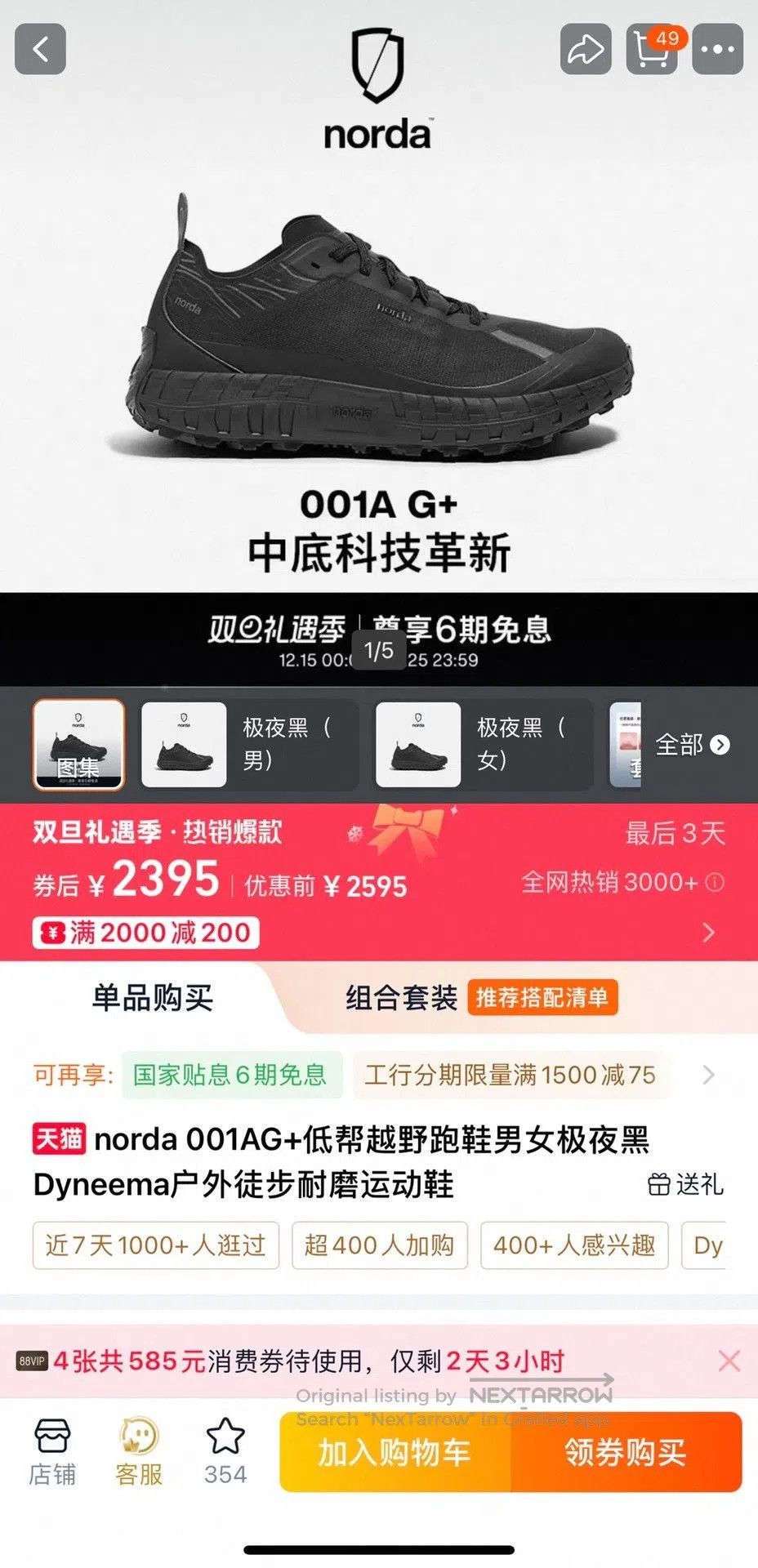 norda norda 001AG Low. Size US 10 / EU 43 - 8 Thumbnail
