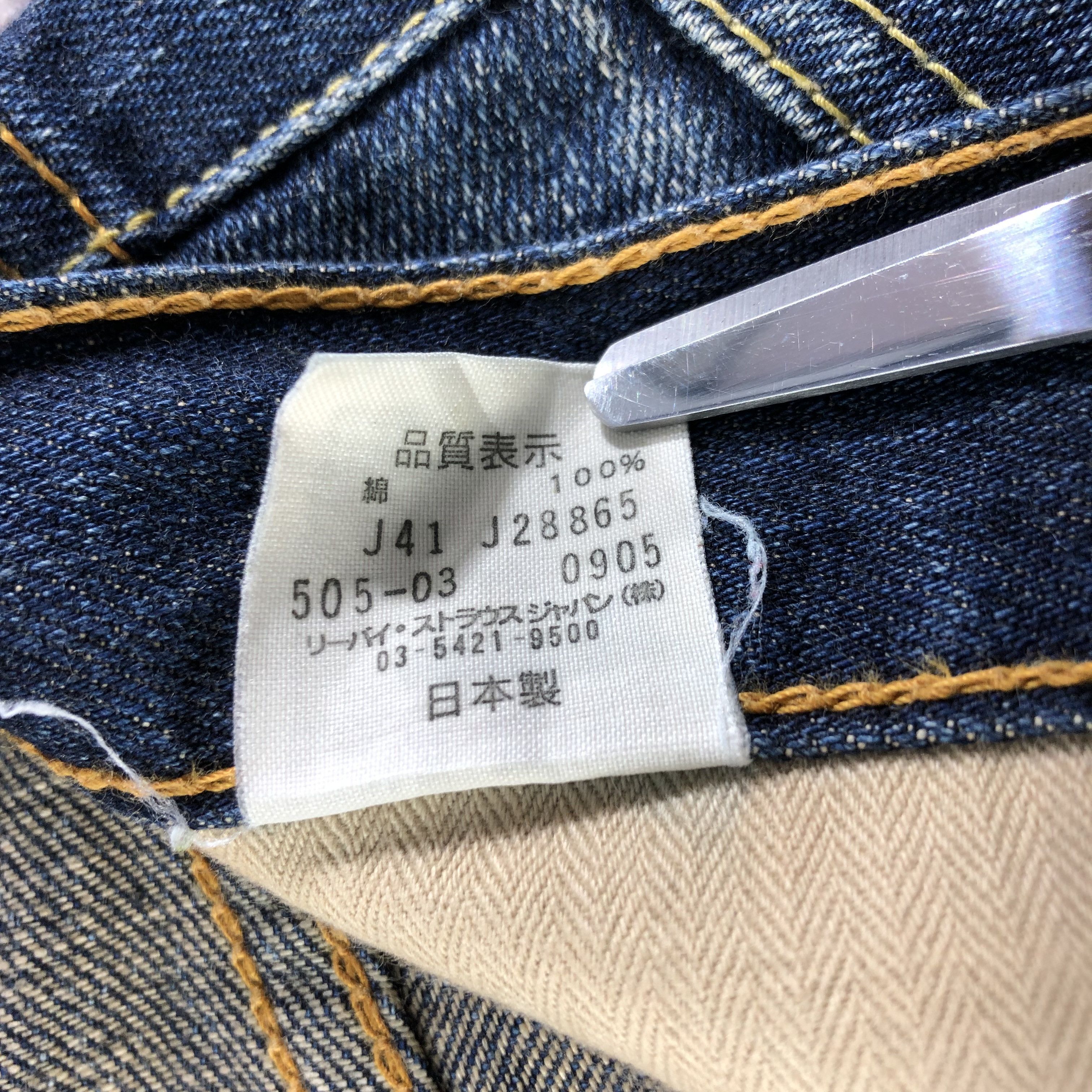 Levi's × Vintage Vintage Blue Wash Levis 505 Jeans-JM3304 Size US 35 - 10 Thumbnail