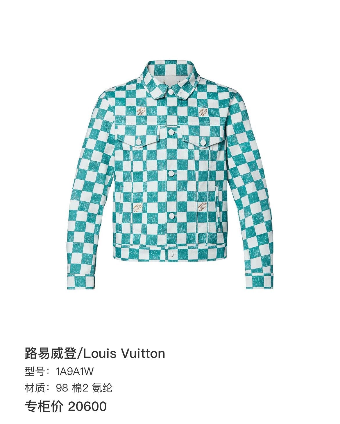Louis Vuitton Louis Vuitton Green Checkerboard Denim Jacket Size US S / EU 44-46 / 1 - 6 Thumbnail