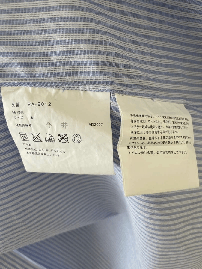 Comme des Garcons Homme Plus AW07 Cufflink Striped Shirt Blue and White Size US S / EU 44-46 / 1 - 3 Thumbnail