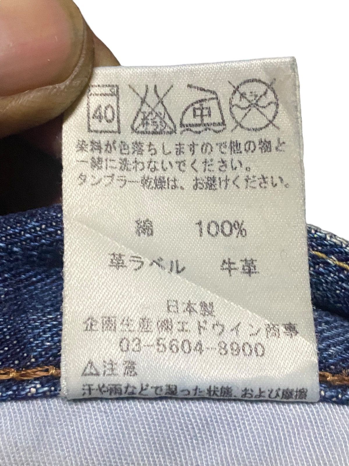 Junya Watanabe Vintage Japanese Brand Edwin 404 Grunge Distressed Loose Size US 34 / EU 50 - 16 Thumbnail