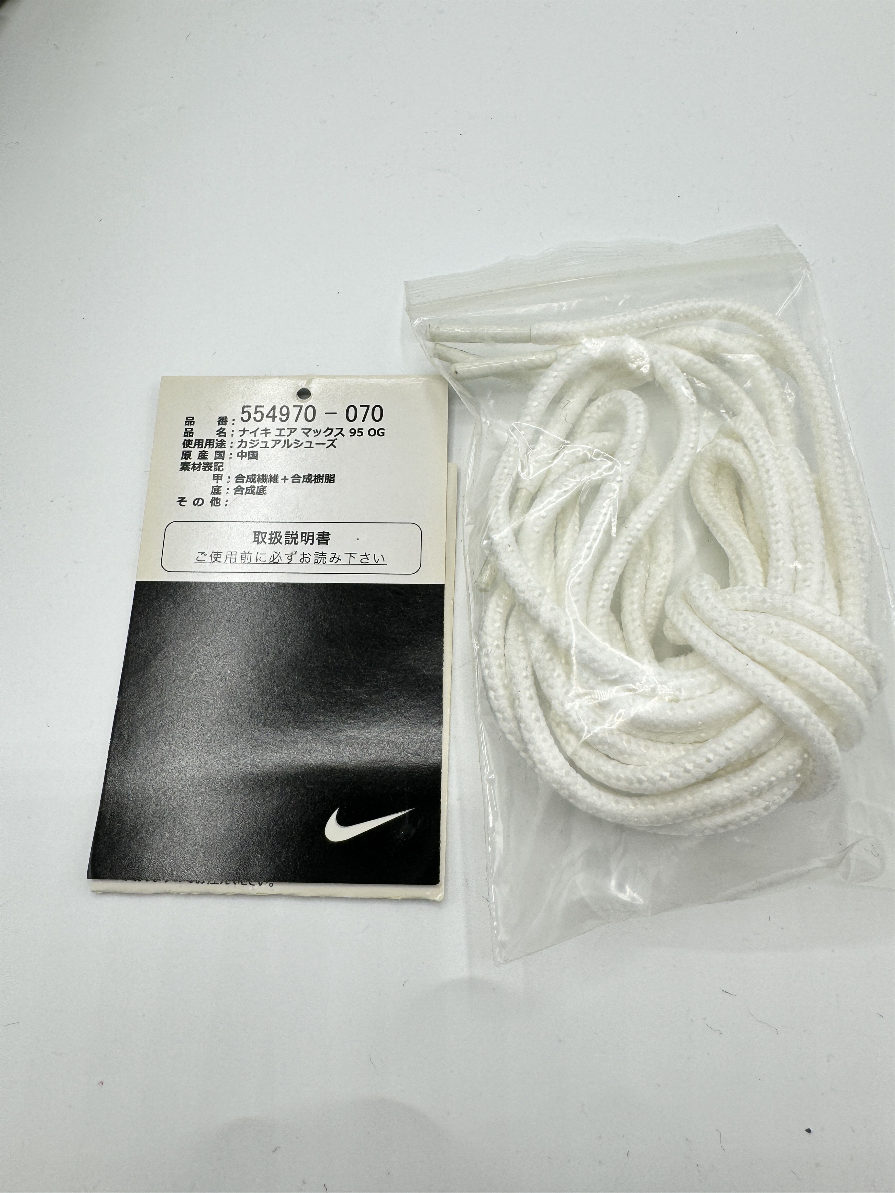 Mita × Nike Mita Sneakers x Nike Air Max 95 Ueno Prototype Neon Size US 9.5 / EU 42-43 - 8 Thumbnail