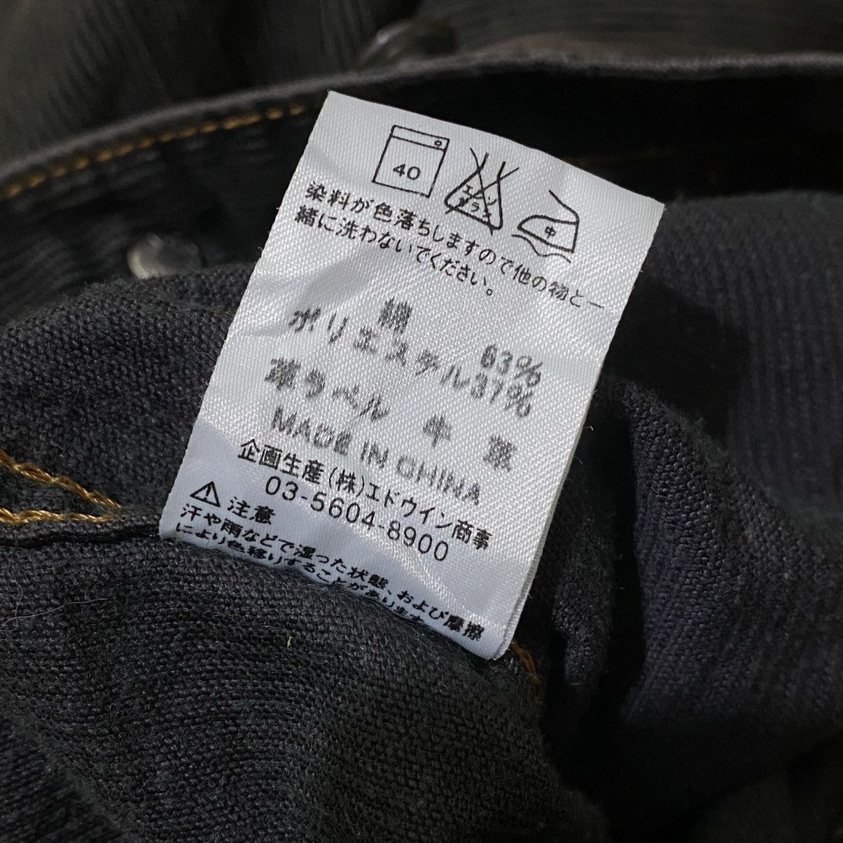 Edwin × If Six Was Nine Denin Jacket Edwin Corduroy Size US M / EU 48-50 / 2 - 7 Thumbnail