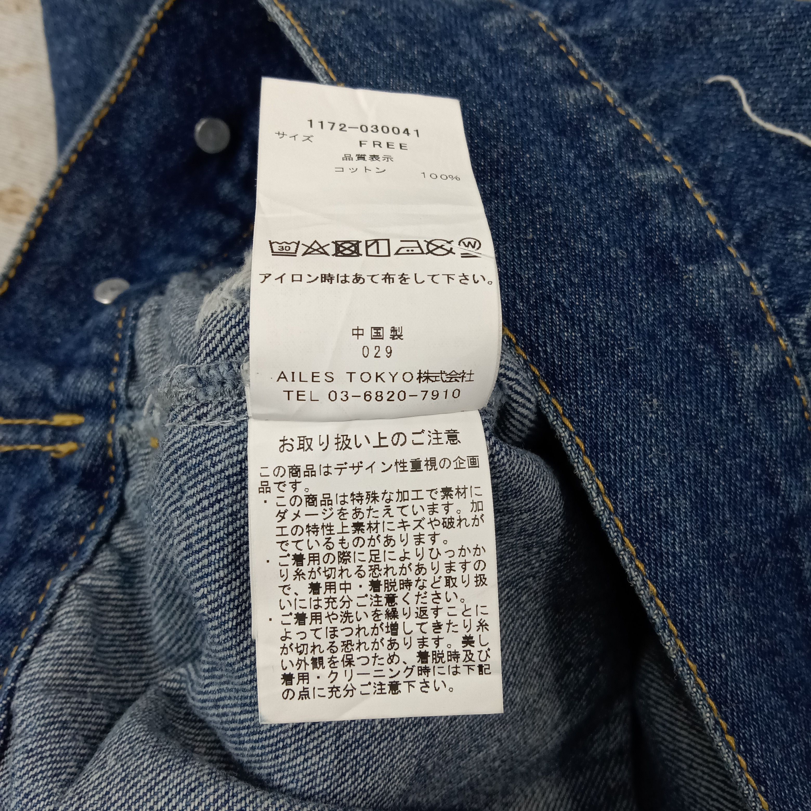 For All To Envy ENVYM Designer Ripped Denim Jacket C266N20 Size US L / EU 52-54 / 3 - 11 Thumbnail