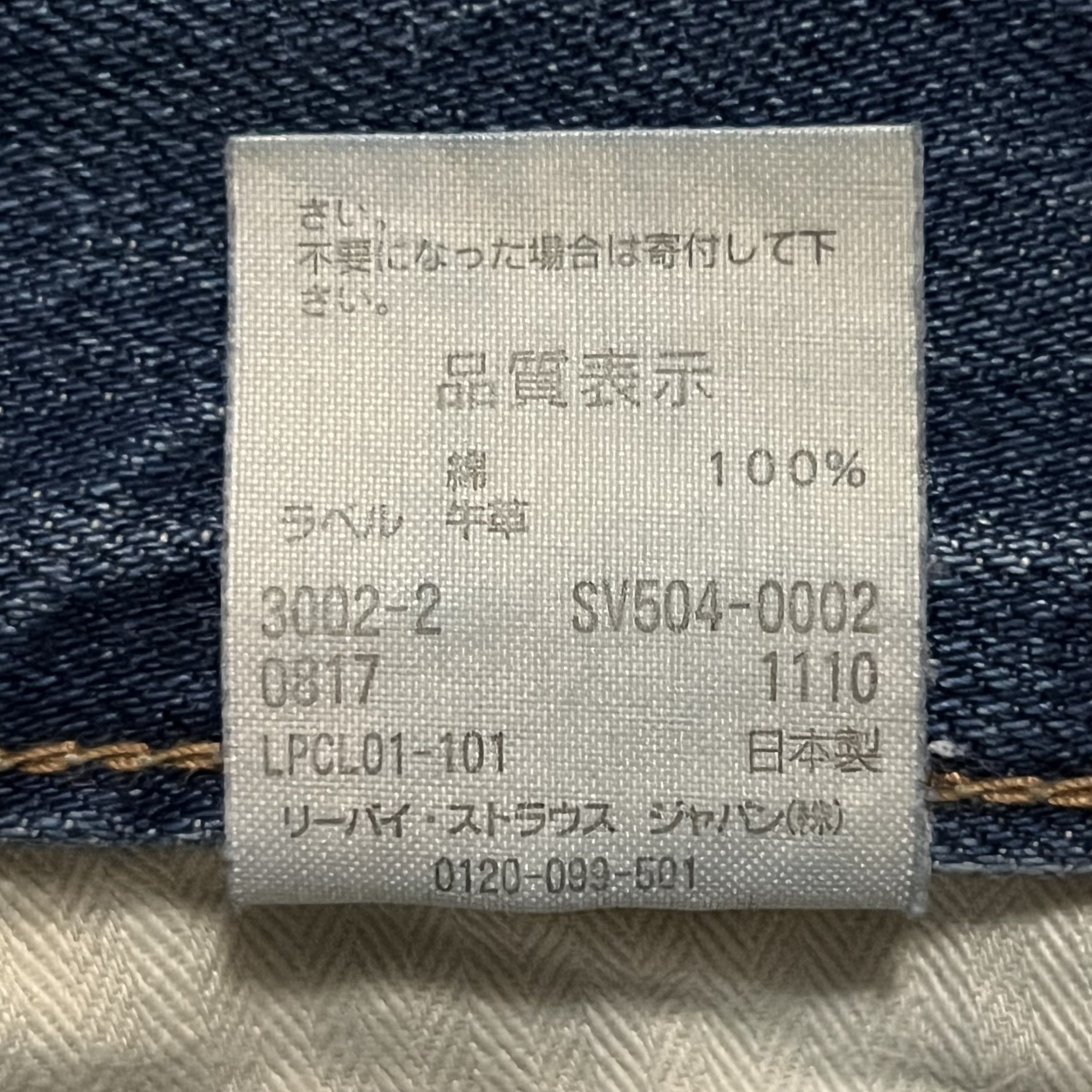 Levi's × Levi's Vintage Clothing Levis Vintage Clothing LVC 504 Straight Selvedge Jeans 30x31 Size US 30 / EU 46 - 14 Thumbnail