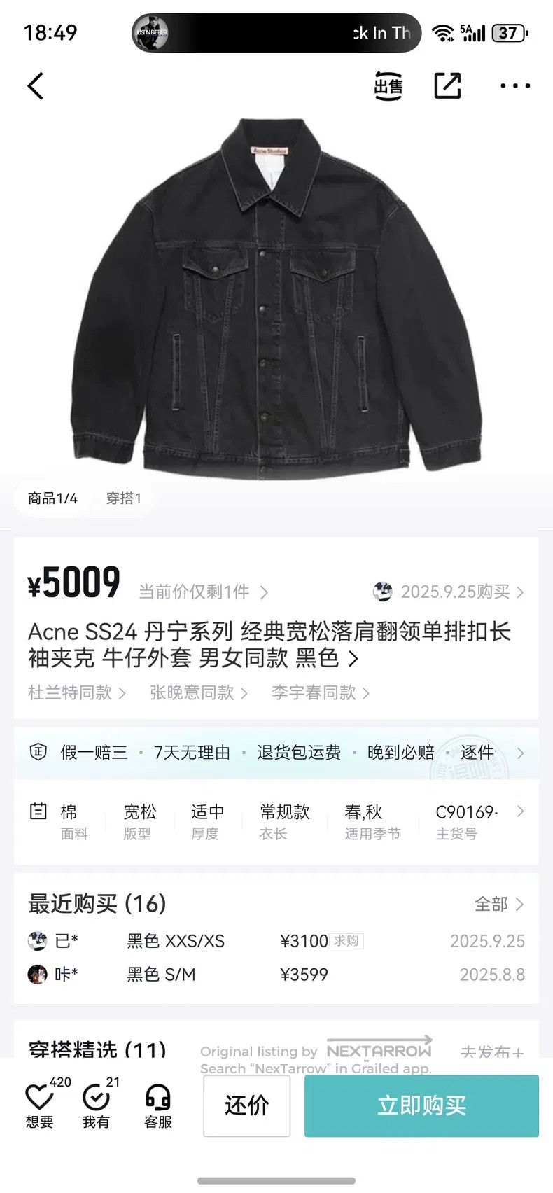 Acne Studios Acne Studios Denim Jacket, Black Size US L / EU 52-54 / 3 - 1 Thumbnail