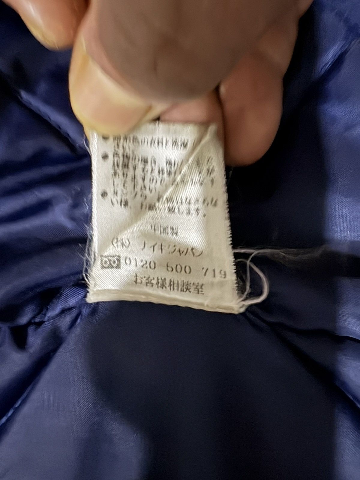 Nike Nike x Parka x Vintage Size US L / EU 52-54 / 3 - 12 Thumbnail