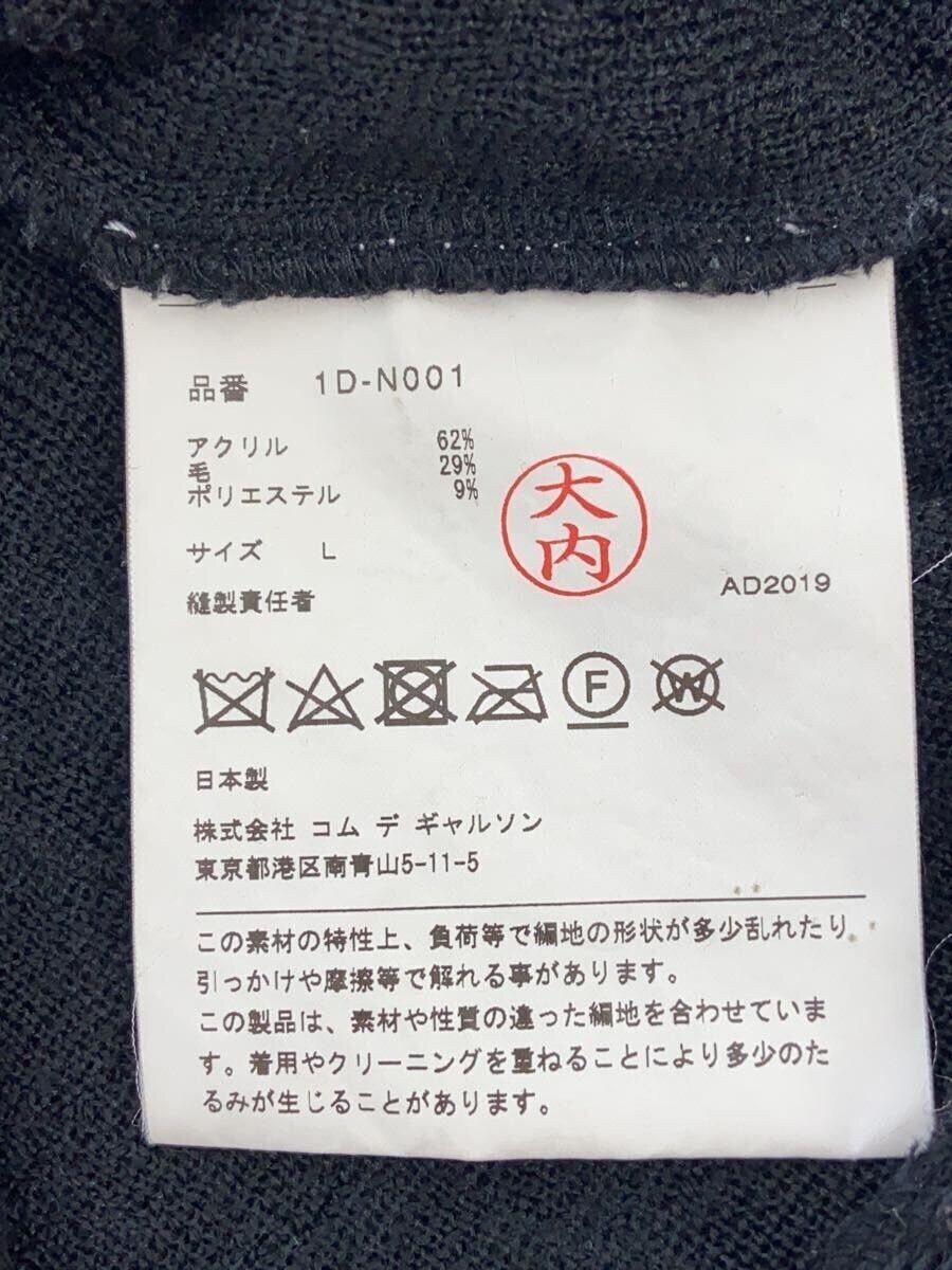 Comme des Garcons Reconstructed Knit Sweater Size US L / EU 52-54 / 3 - 9 Thumbnail