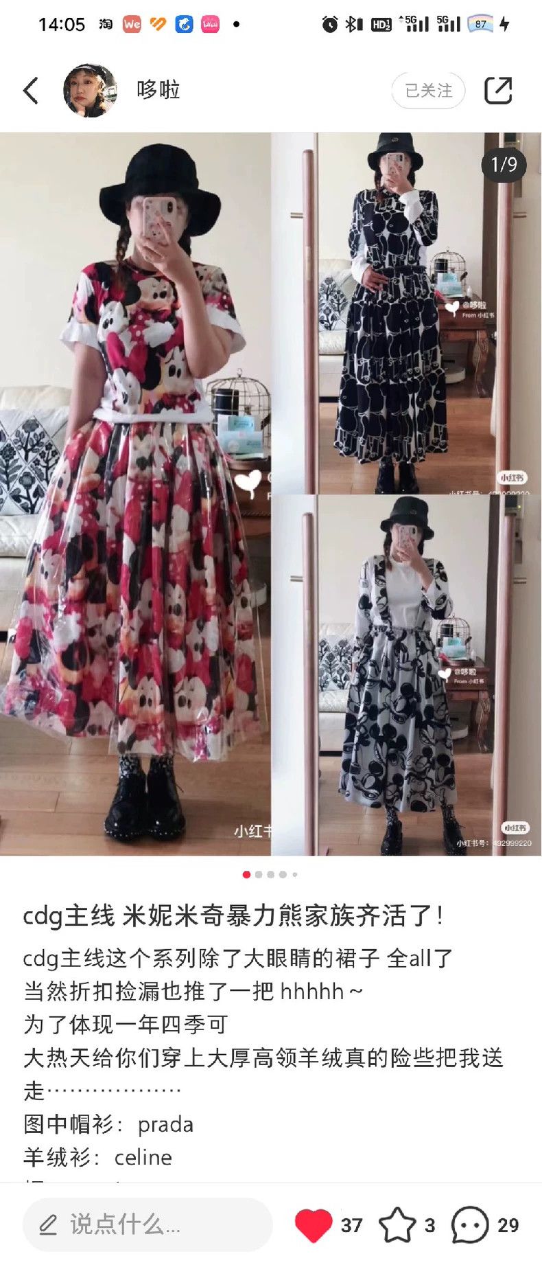 Comme des Garcons Comme Des Garcons size XS Polyester PVC mini skirt Size 24" / US 00 / IT 34 - 2 Thumbnail