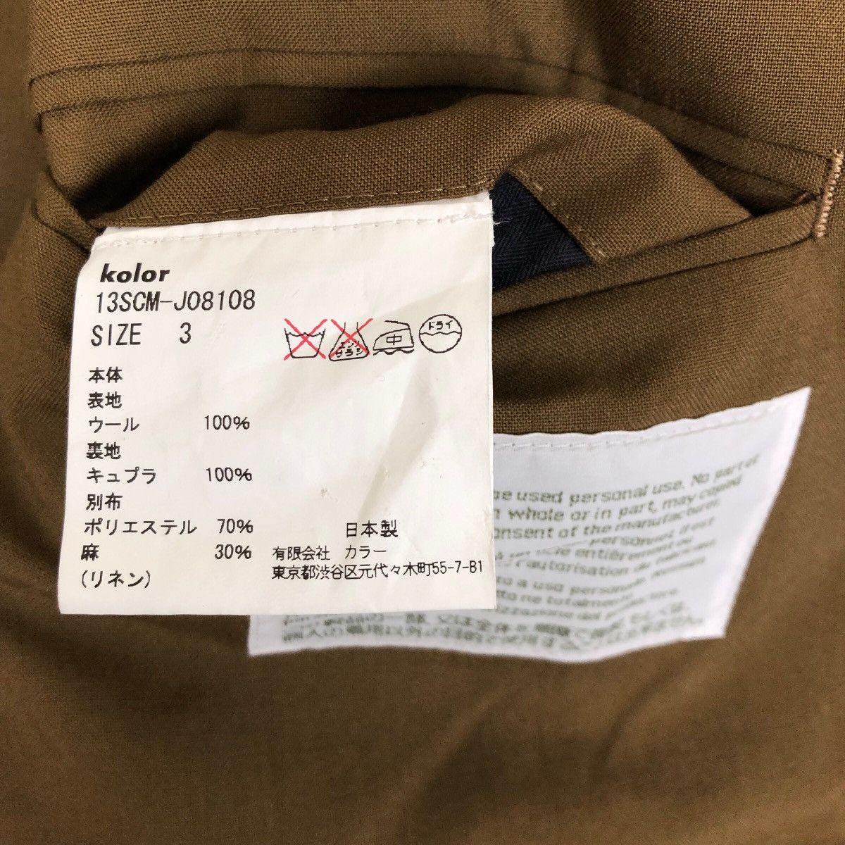 Japanese Brand Kolor Light Jacket Single Breasted Coat 13SCM-J08108 Size US M / EU 48-50 / 2 - 8 Thumbnail