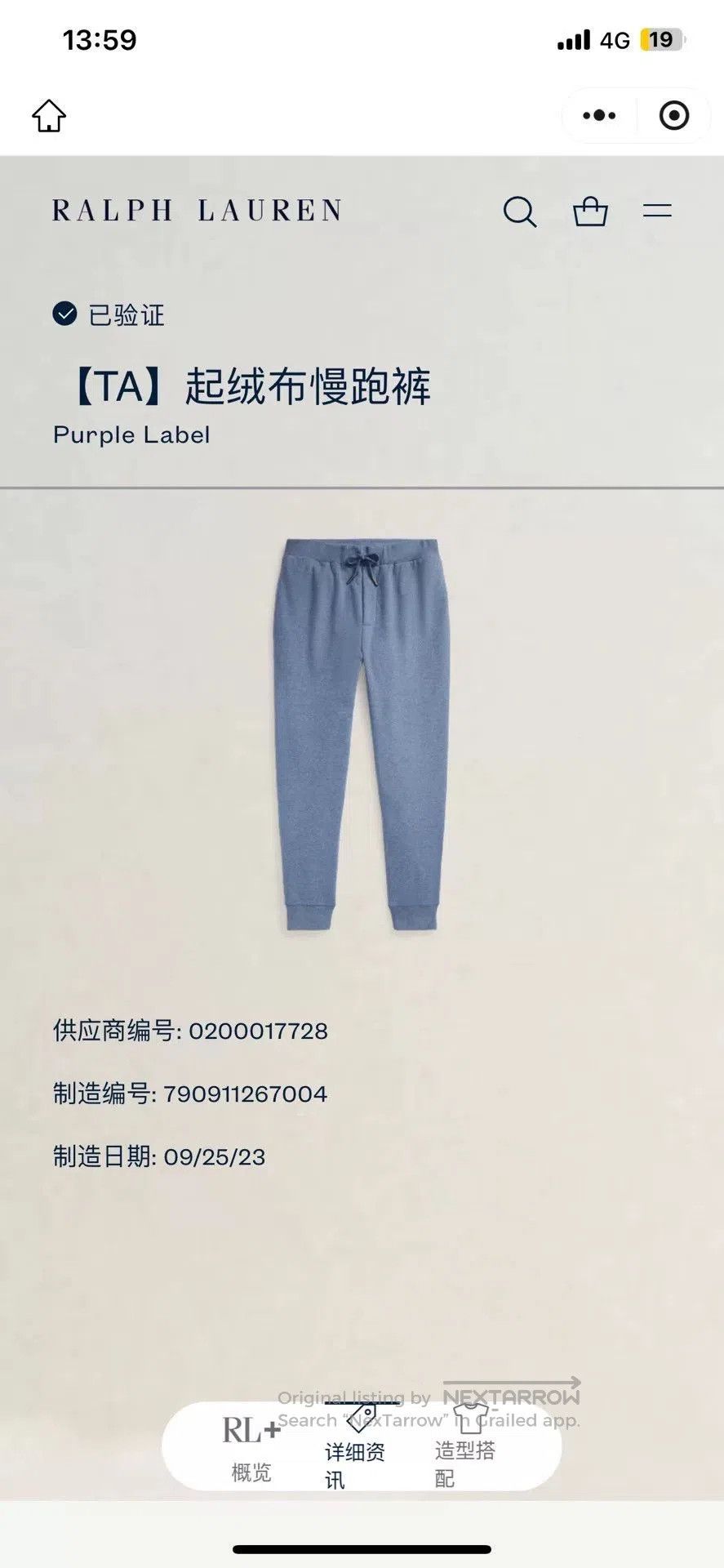 Ralph Lauren Purple Label Ralph Lauren Purple Label RRL Sweatpants. Size US 34 / EU 50 - 3 Thumbnail