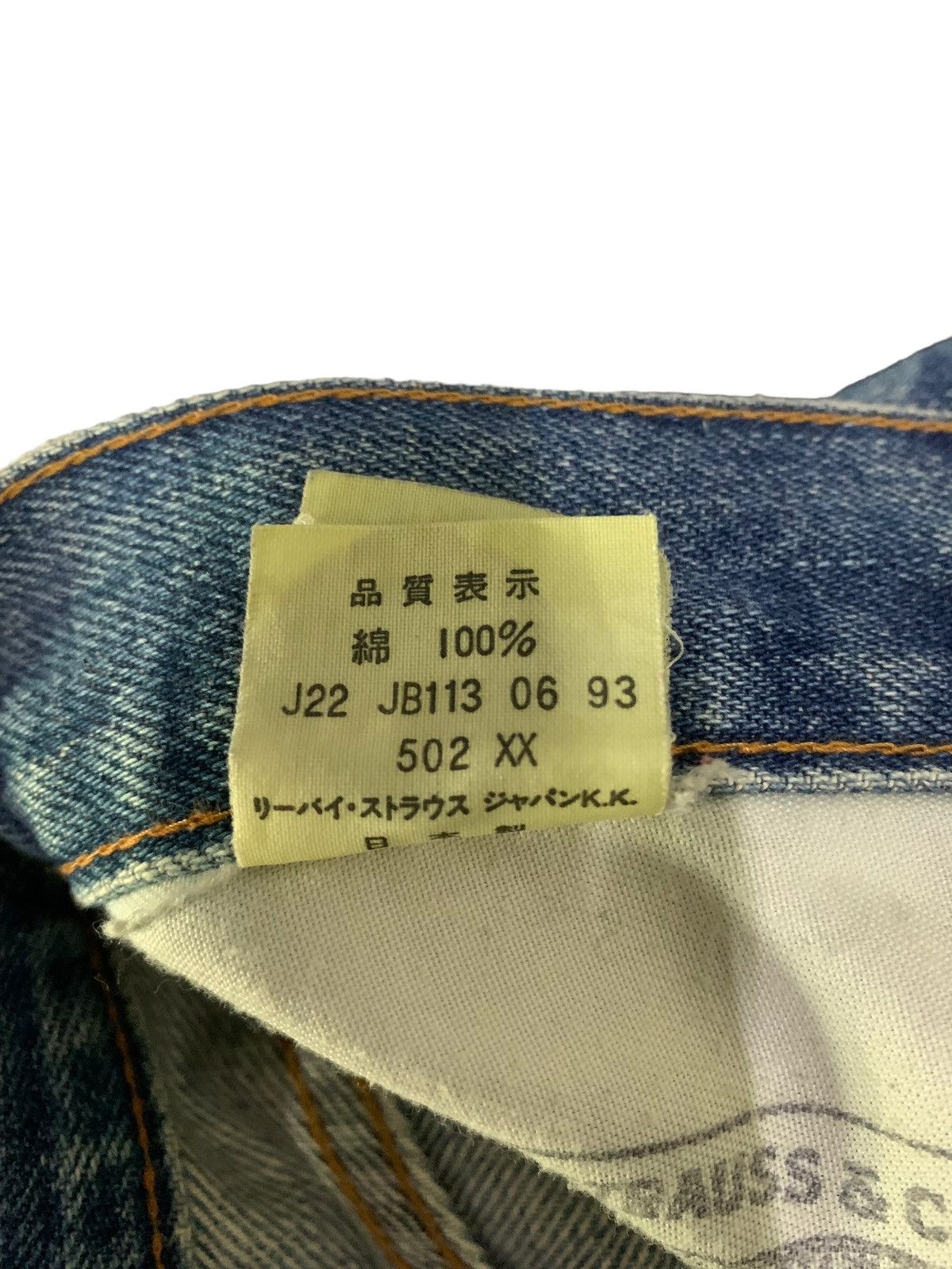 Levi's × Vintage Vintage LEVIS 502 LVC Talon Zipper Redline Selvedge Jeans Size US 30 / EU 46 - 16 Thumbnail