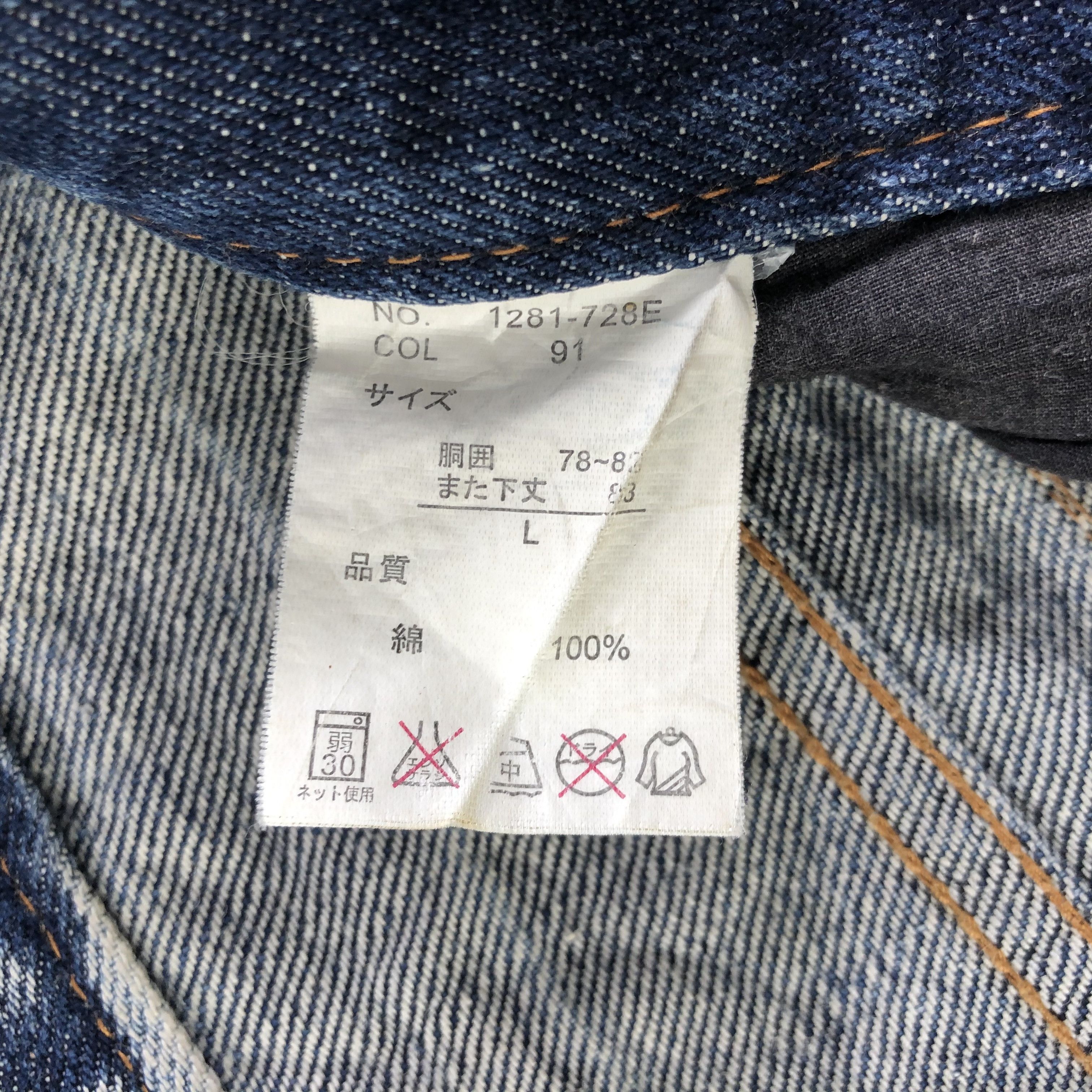 Japanese Brand Lowbox Flared Jeans Distressed Denim KJ1958 Size US 30 / EU 46 - 11 Thumbnail