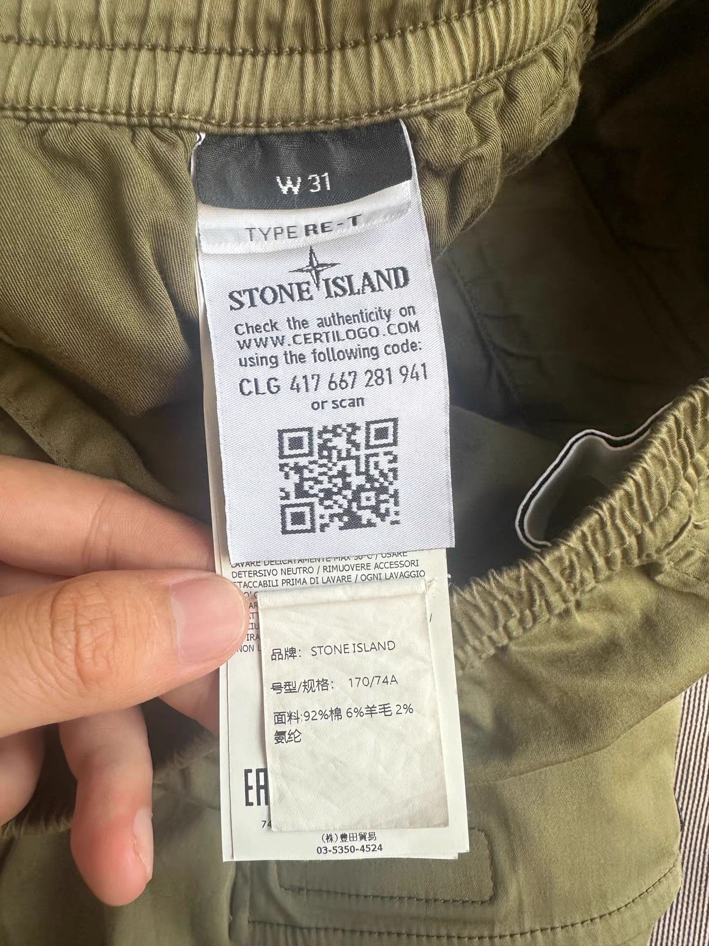 Stone Island Stone Island Casual Pants K5 Size US 31 - 4 Thumbnail