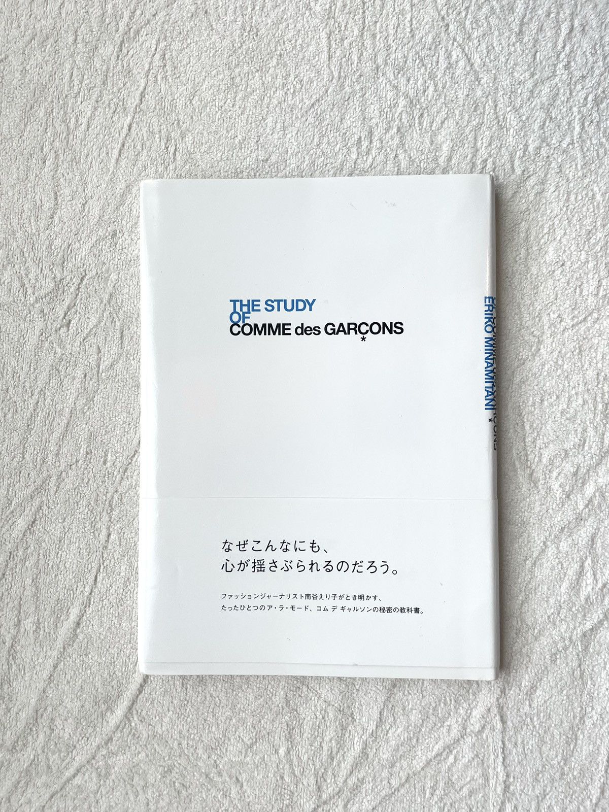 Comme des Garcons × Rei Kawakubo Comme des Garçons: THE STUDY OF COMME des GARCONS Size ONE SIZE - 1 Thumbnail