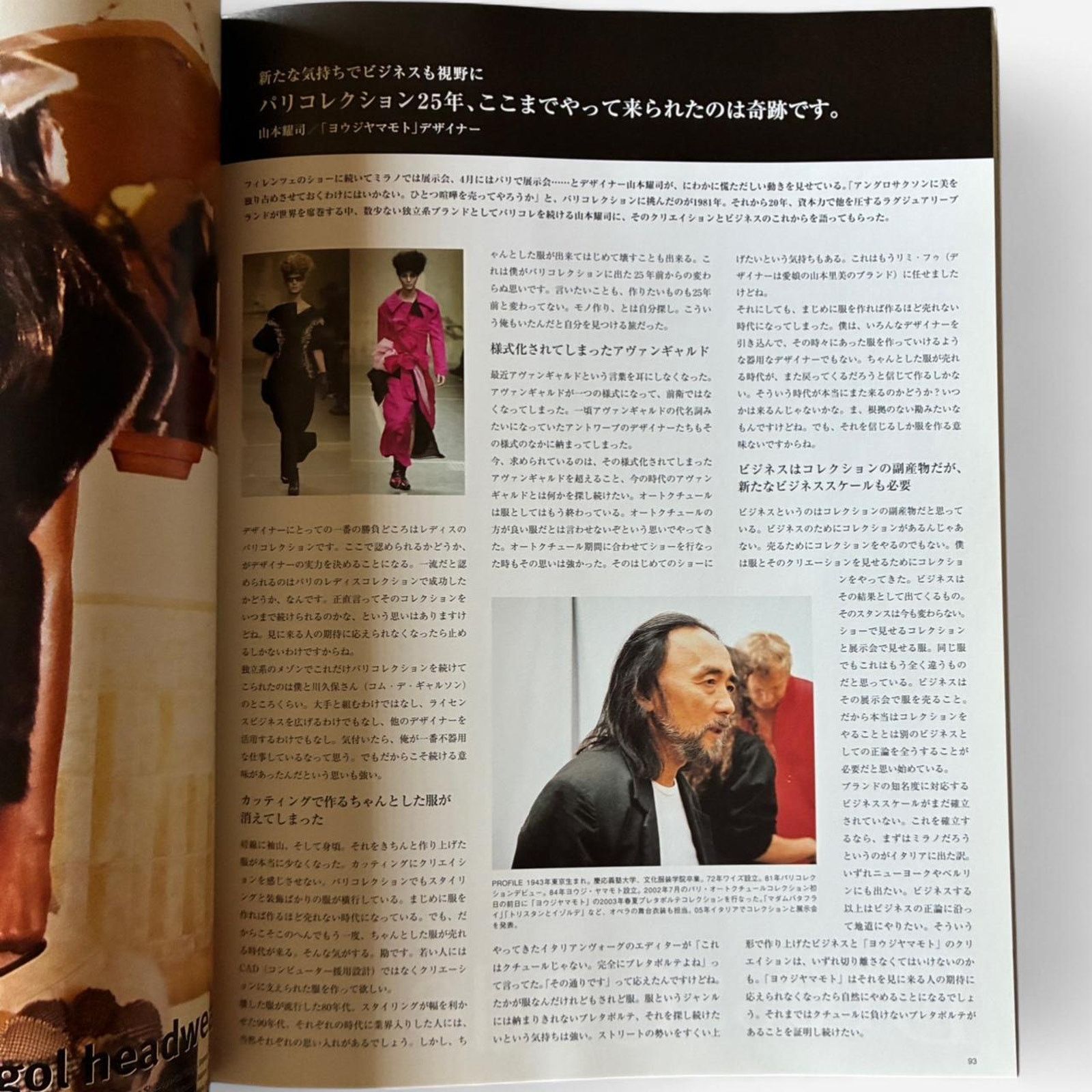 Comme des Garcons × Japanese Brand × Vintage WWD Magazine All About 2005–06 A/W Fashion NEWS Size ONE SIZE - 3 Thumbnail