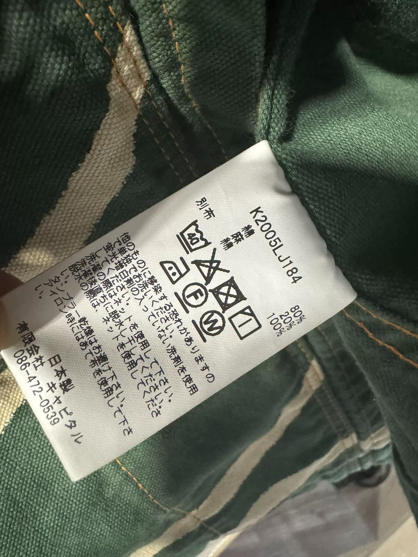 Kapital kapital green wave pattern jacket Size US M / EU 48-50 / 2 - 5 Thumbnail