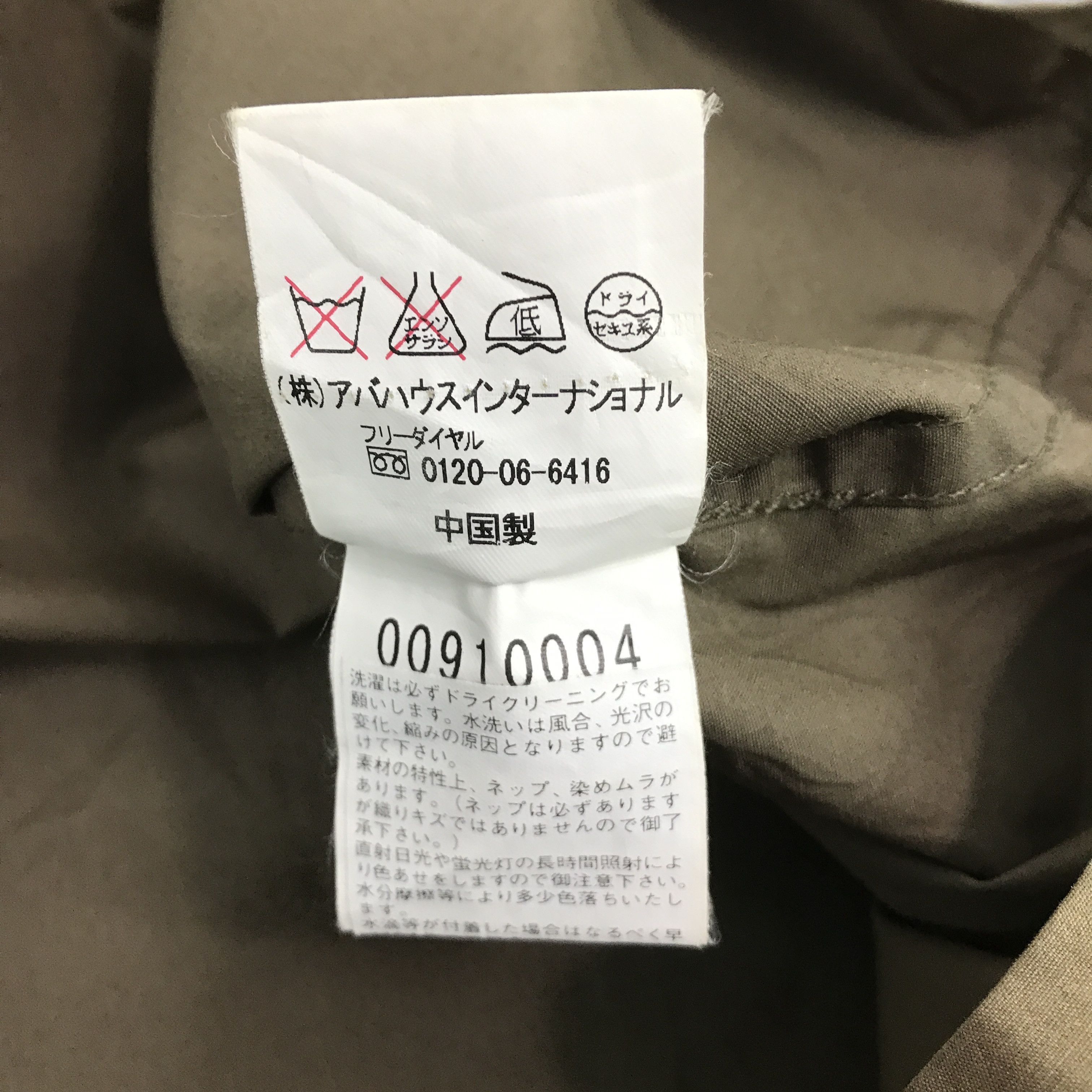 ABAHOUSE × Japanese Brand ABAHOUSE JAPAN DESIGN ZIPPER JACKET Size US L / EU 52-54 / 3 - 11 Thumbnail
