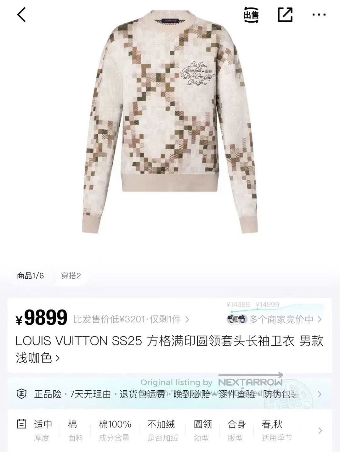 Louis Vuitton louis vuitton camouflage embroidered sweater. Size US M / EU 48-50 / 2 - 5 Thumbnail