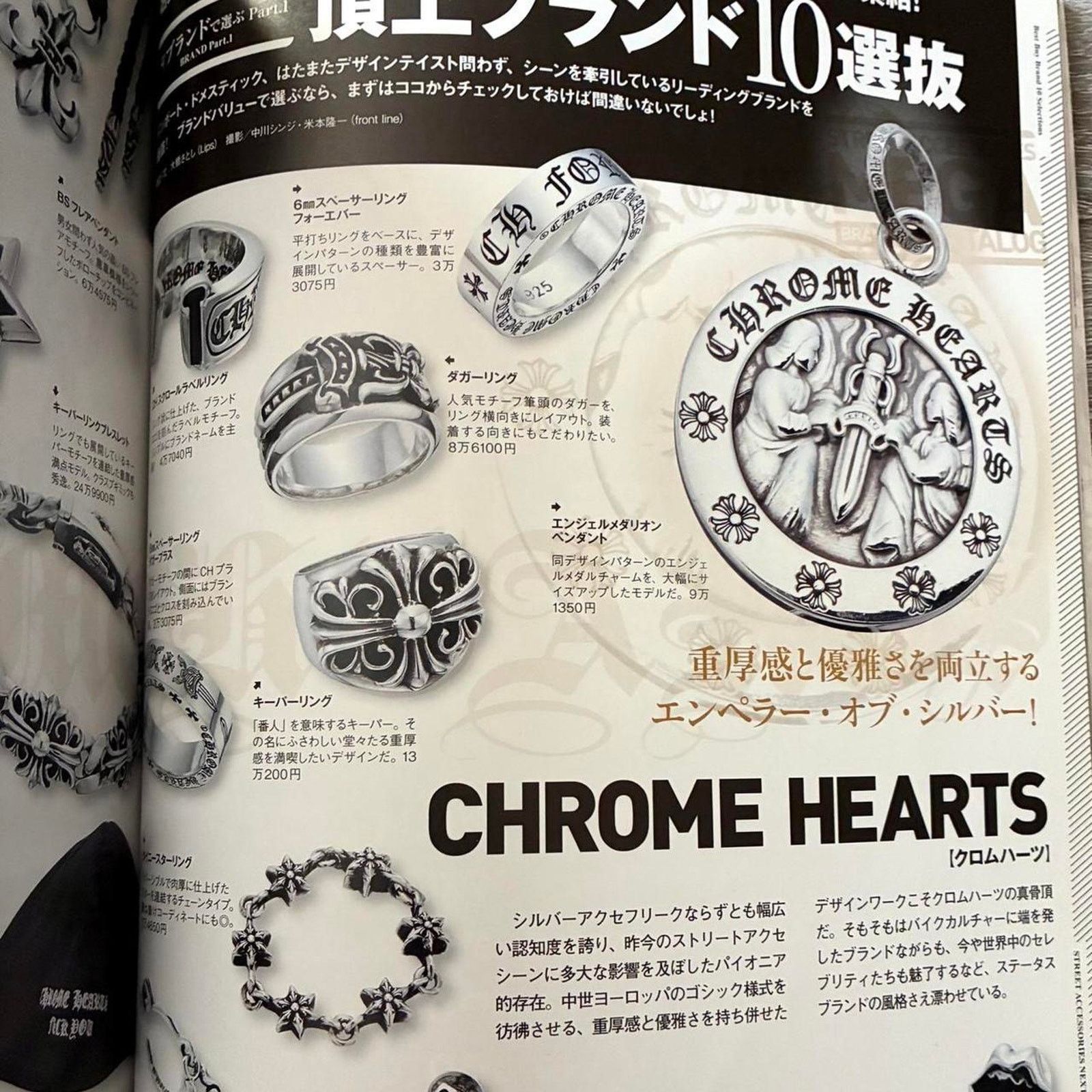 Chrome Hearts × Japanese Brand × Vintage Japanese magazine features chrome hearts NEXT FILE Vol. 17 Size ONE SIZE - 2 Thumbnail