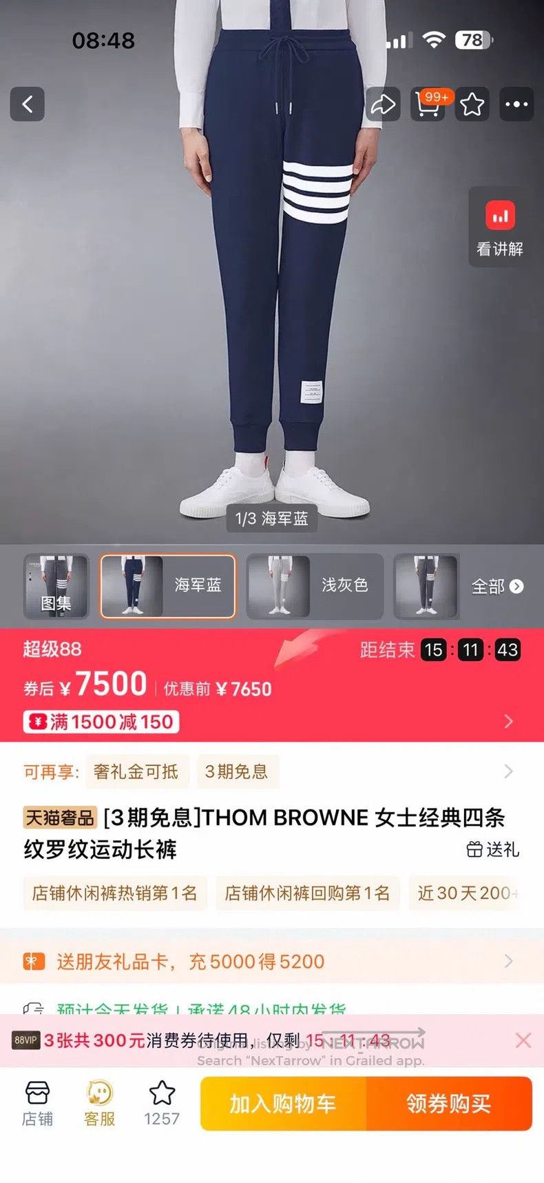 Thom Browne Thom Browne Striped and wavy sweatpants Size US 42 / EU 58 - 6 Thumbnail
