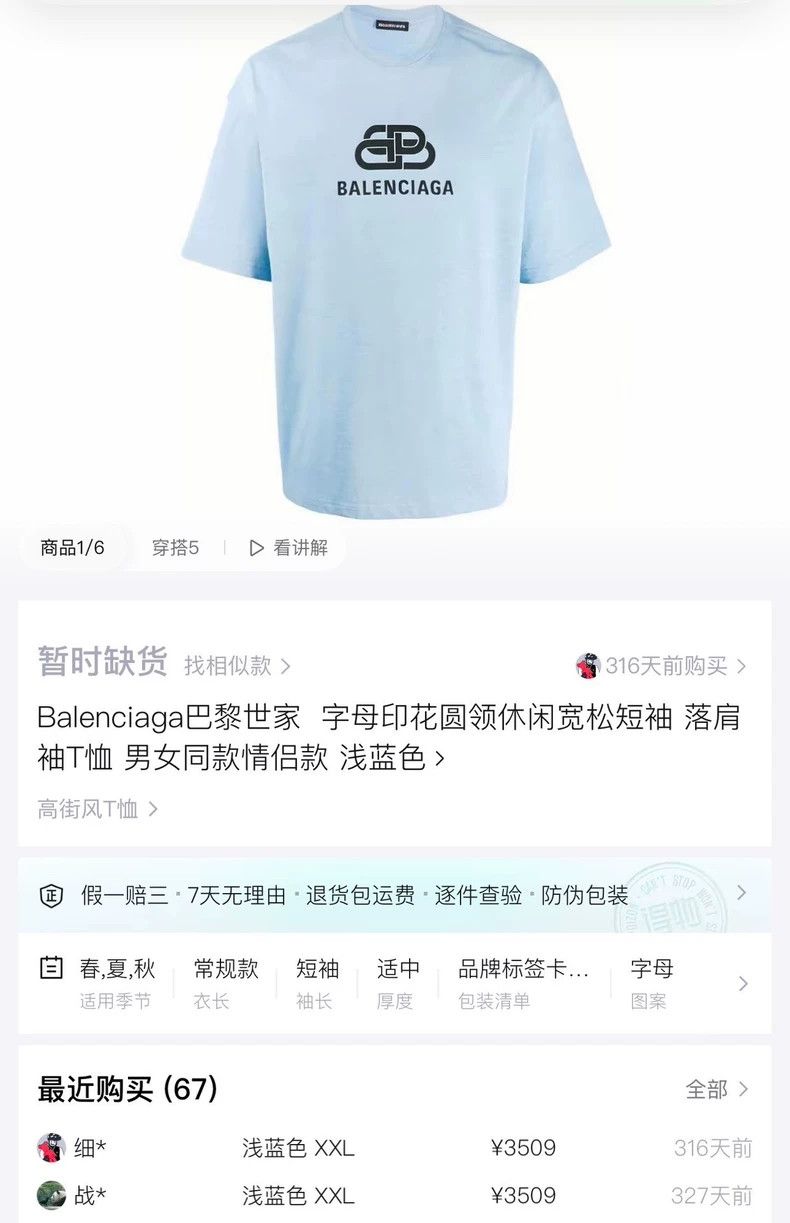 Balenciaga Balenciaga Haze blue washed old double B lock letter logo Size US L / EU 52-54 / 3 - 6 Thumbnail
