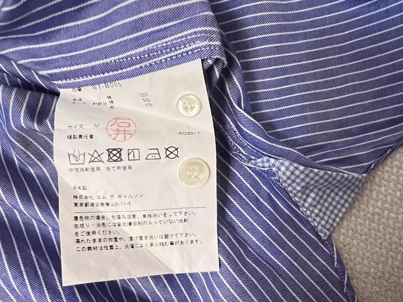 Junya Watanabe Junya Watanabe Patchwork Striped Shirt Size US M / EU 48-50 / 2 - 5 Thumbnail