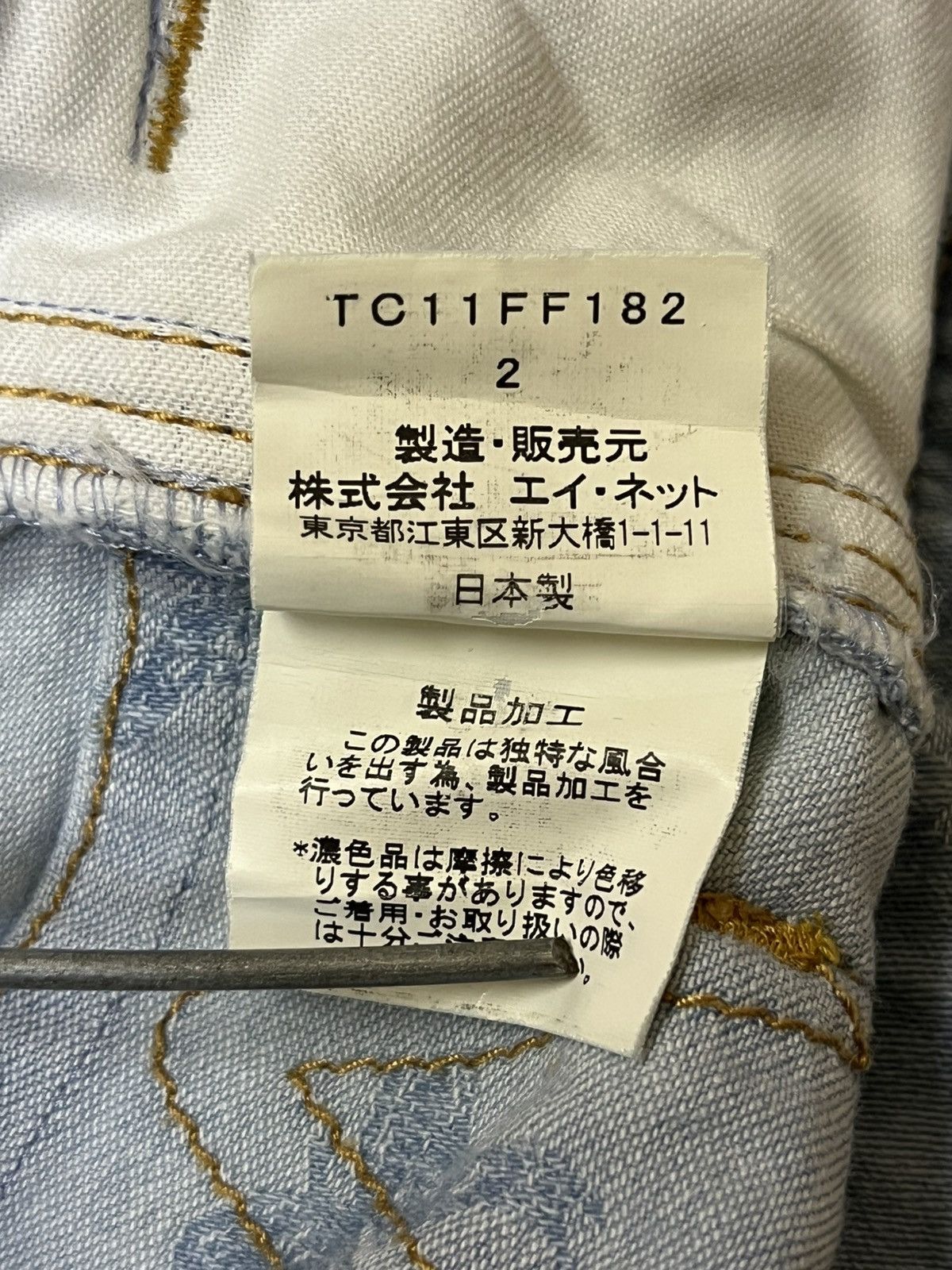 Issey Miyake TSUMORI CHISATO ISSEY MIYAKE EMBROIDERY JEANS Size US 32 / EU 48 - 19 Thumbnail