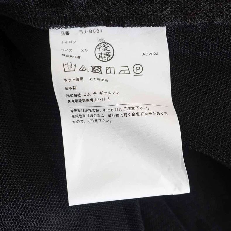 Comme des Garcons Comme Des Garcons Lace stitching dress Size XS / US 0-2 / IT 36-38 - 5 Thumbnail
