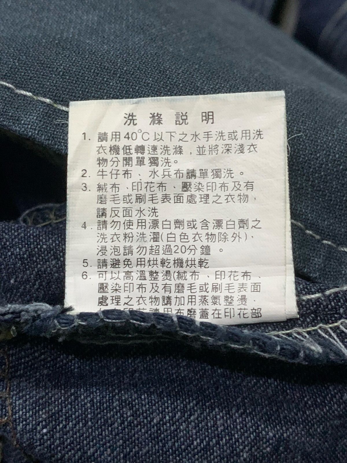 If Six Was Nine × Junya Watanabe Dolce & Gabanna Junyawatanabe Style Double Waist Baggy Jeans Size US 30 / EU 46 - 17 Thumbnail