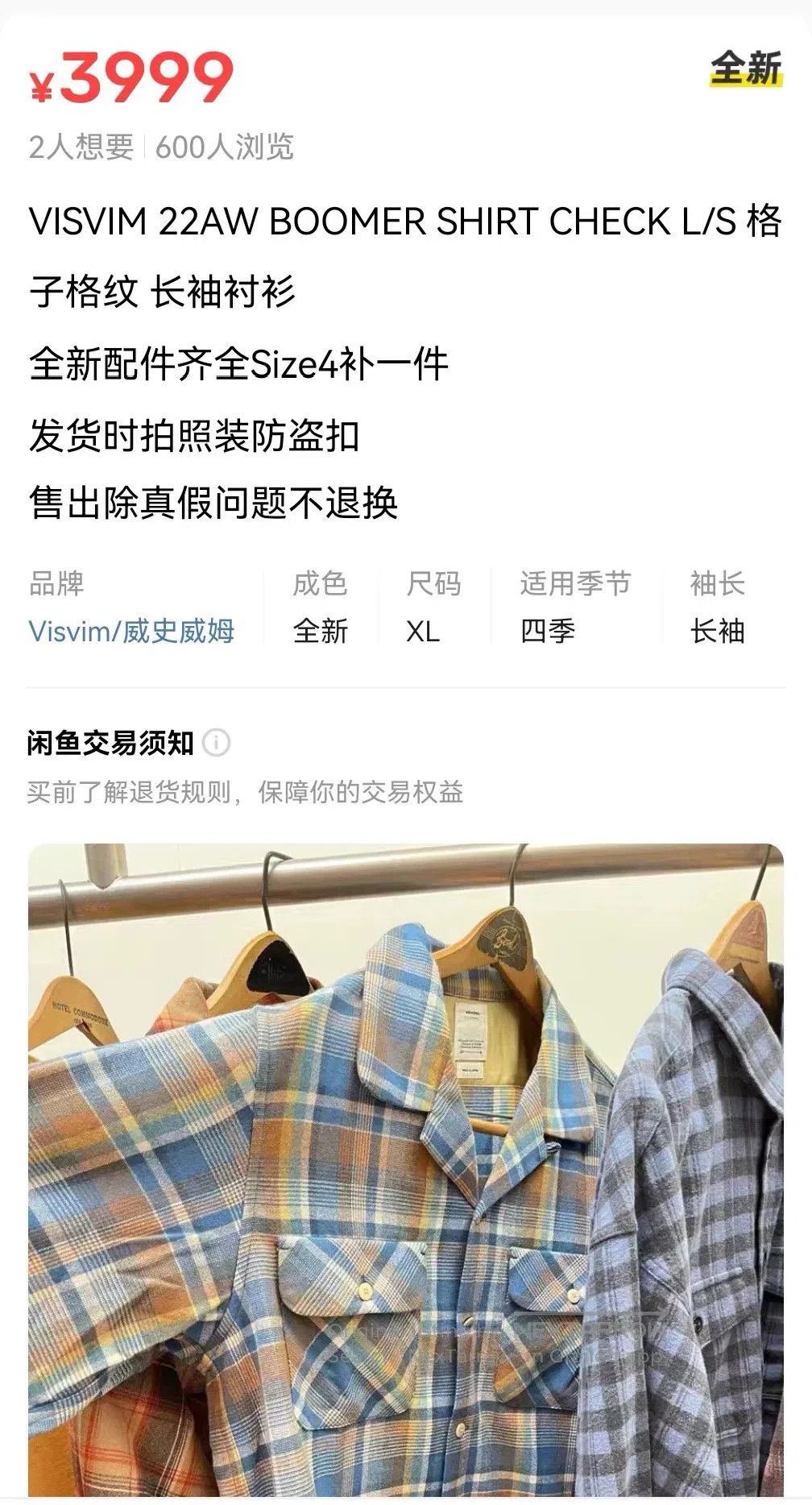 Visvim visvim boomer check shirt jacket. Size US M / EU 48-50 / 2 - 9 Thumbnail