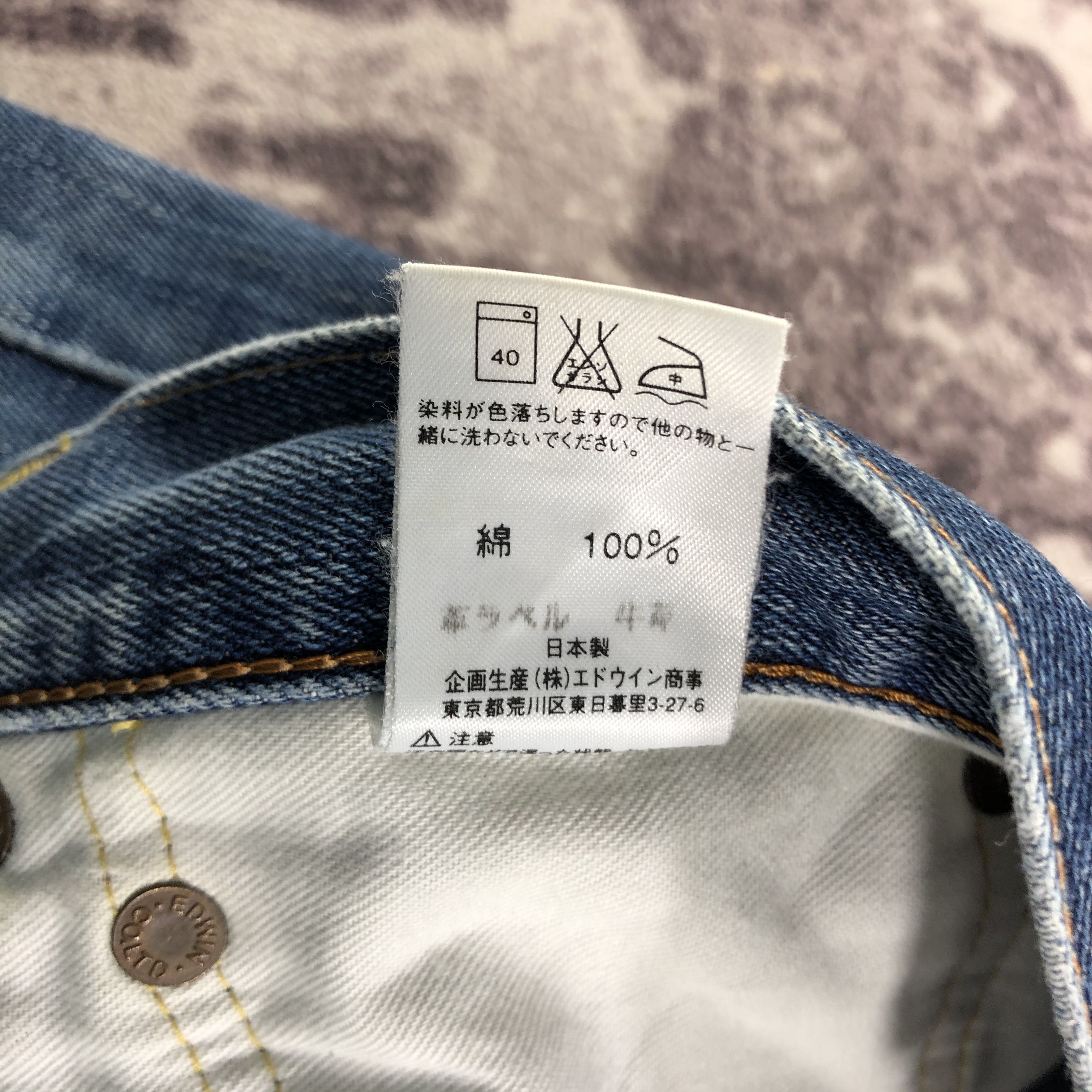 Edwin Vintage Blue Wash Edwin 505 Selvedge Jeans-JM3611 Size US 35 - 11 Thumbnail