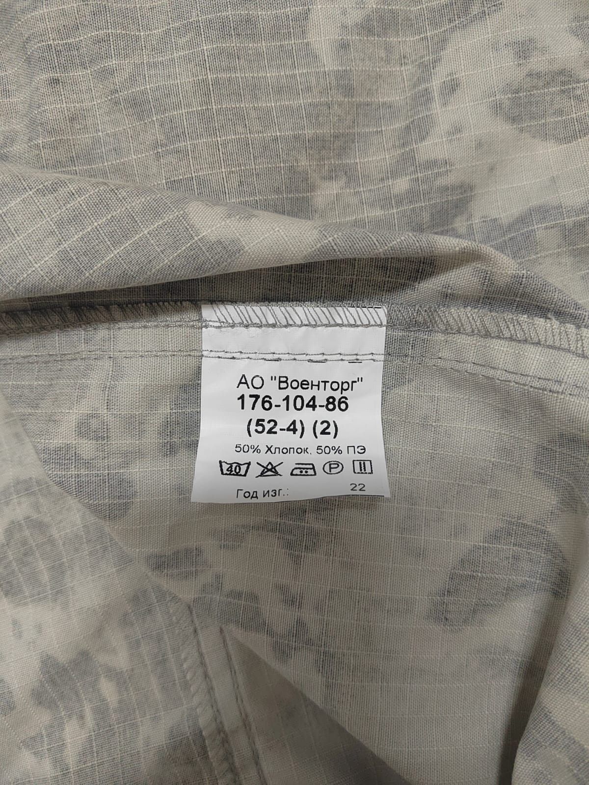 Vintage *EXTREMELY RARE!* Experimental Russian SSO uniform Size US M / EU 48-50 / 2 - 3 Thumbnail