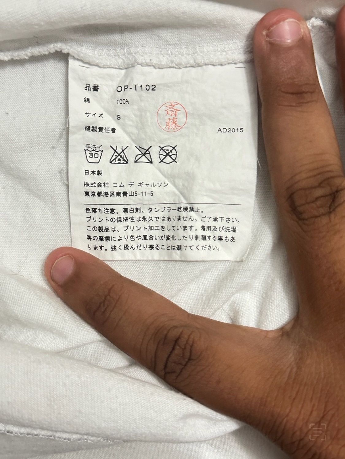Comme des Garcons Comme des garcons tee Size US S / EU 44-46 / 1 - 3 Thumbnail