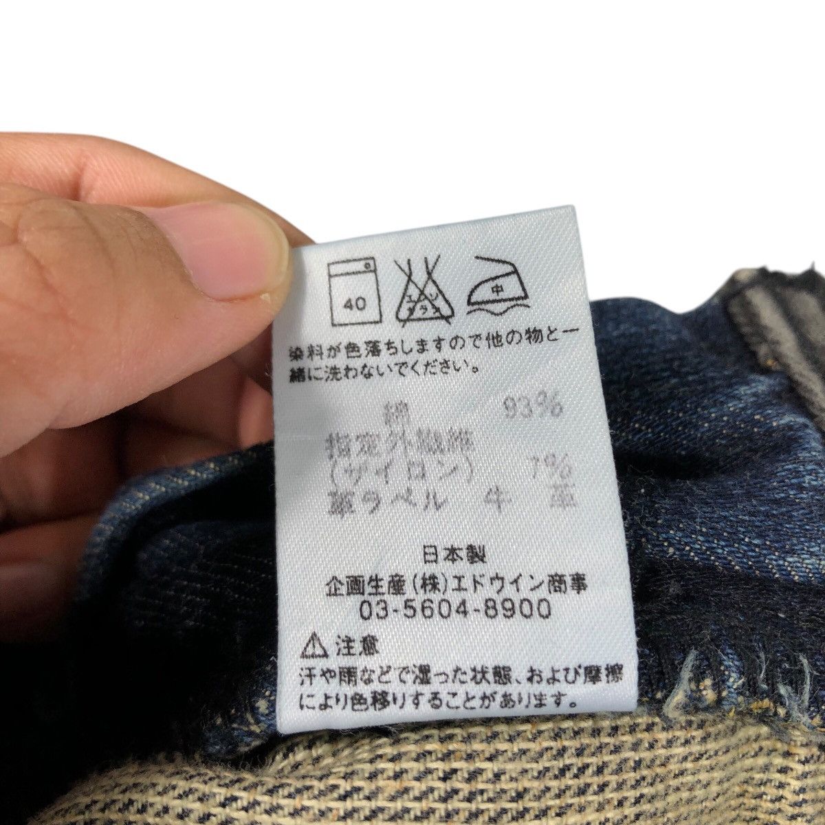 Japanese Brand 📌Vintage Denim Jeans Worker Edwin Size US 31 - 25 Thumbnail