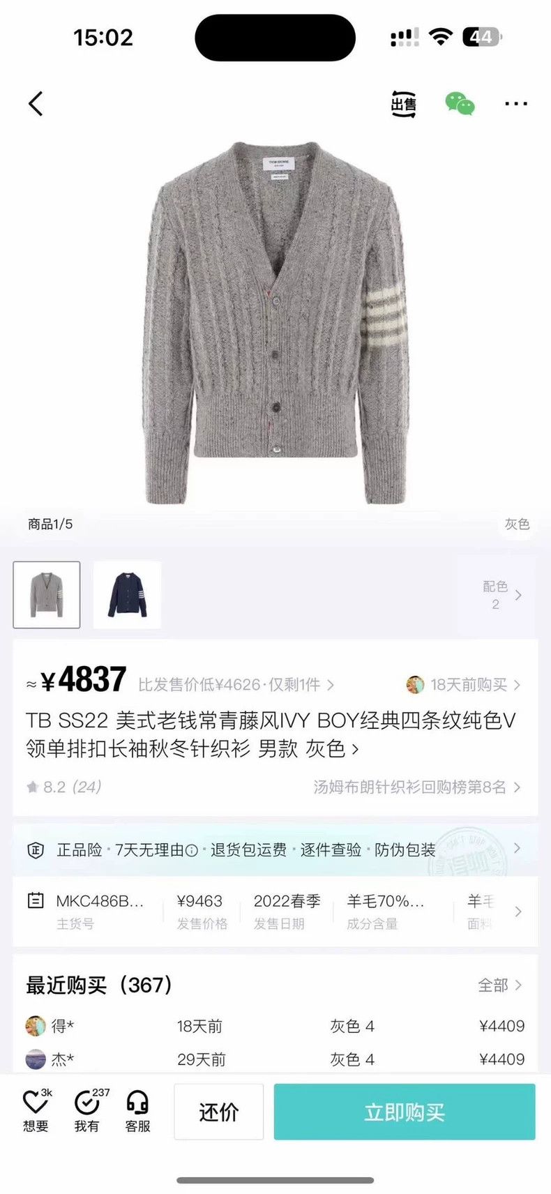 Thom Browne Thom Browne Gray wool sweater Size US XL / EU 56 / 4 - 5 Thumbnail