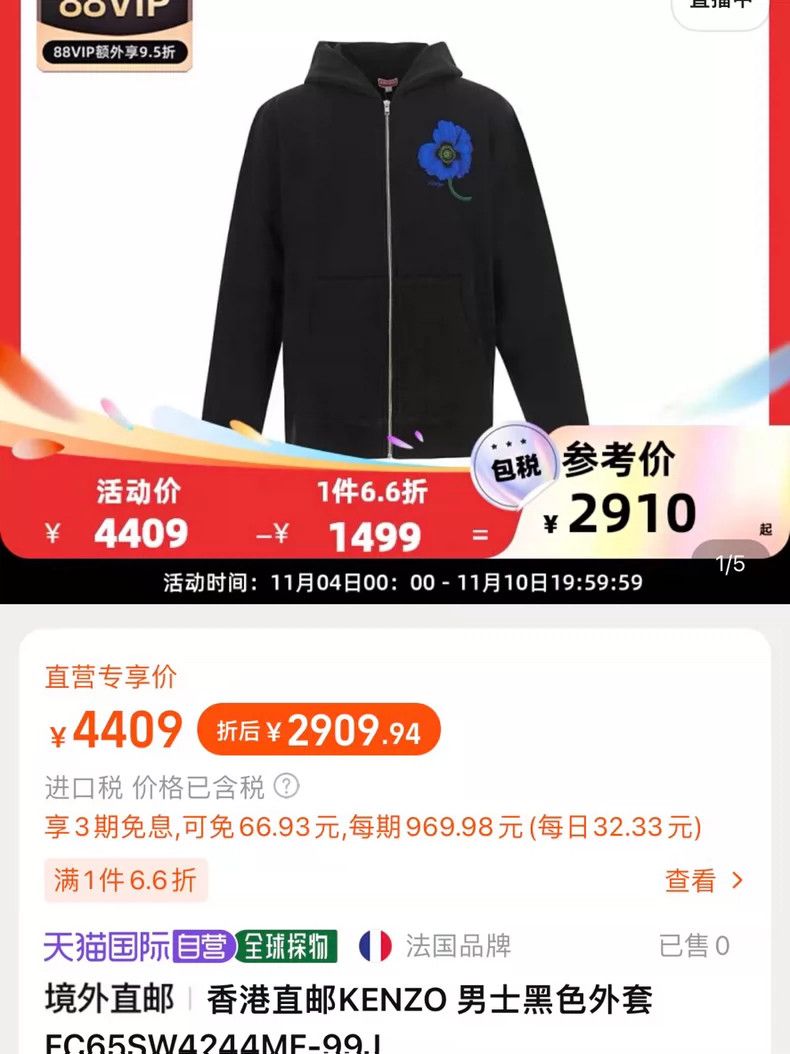 Kenzo KENZO Nigo Collaboration Hooded Sweater Jacket Size US S / EU 44-46 / 1 - 9 Thumbnail