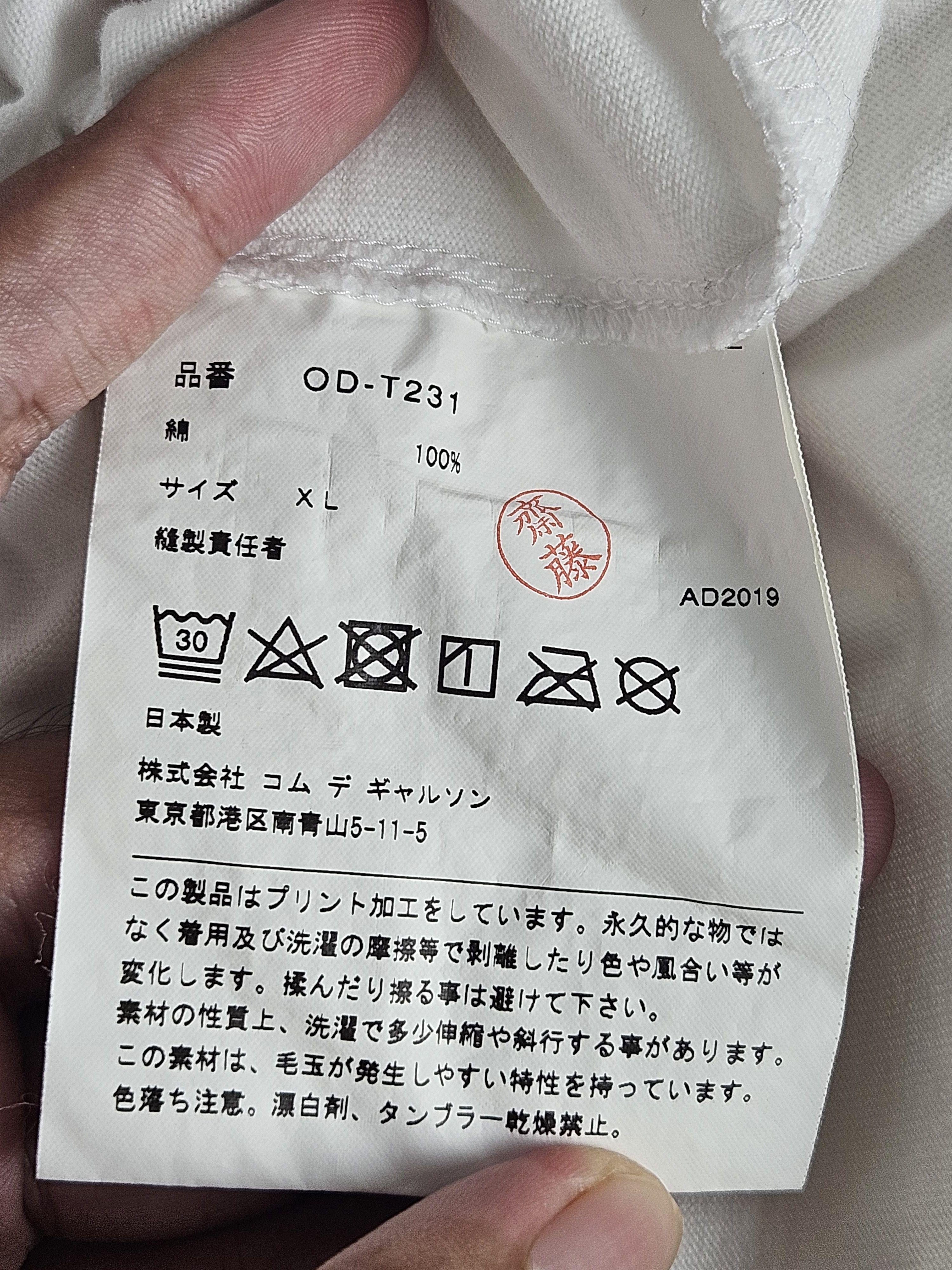 Comme des Garcons "Mystery" Orb Logo tee Size US XL / EU 56 / 4 - 6 Thumbnail