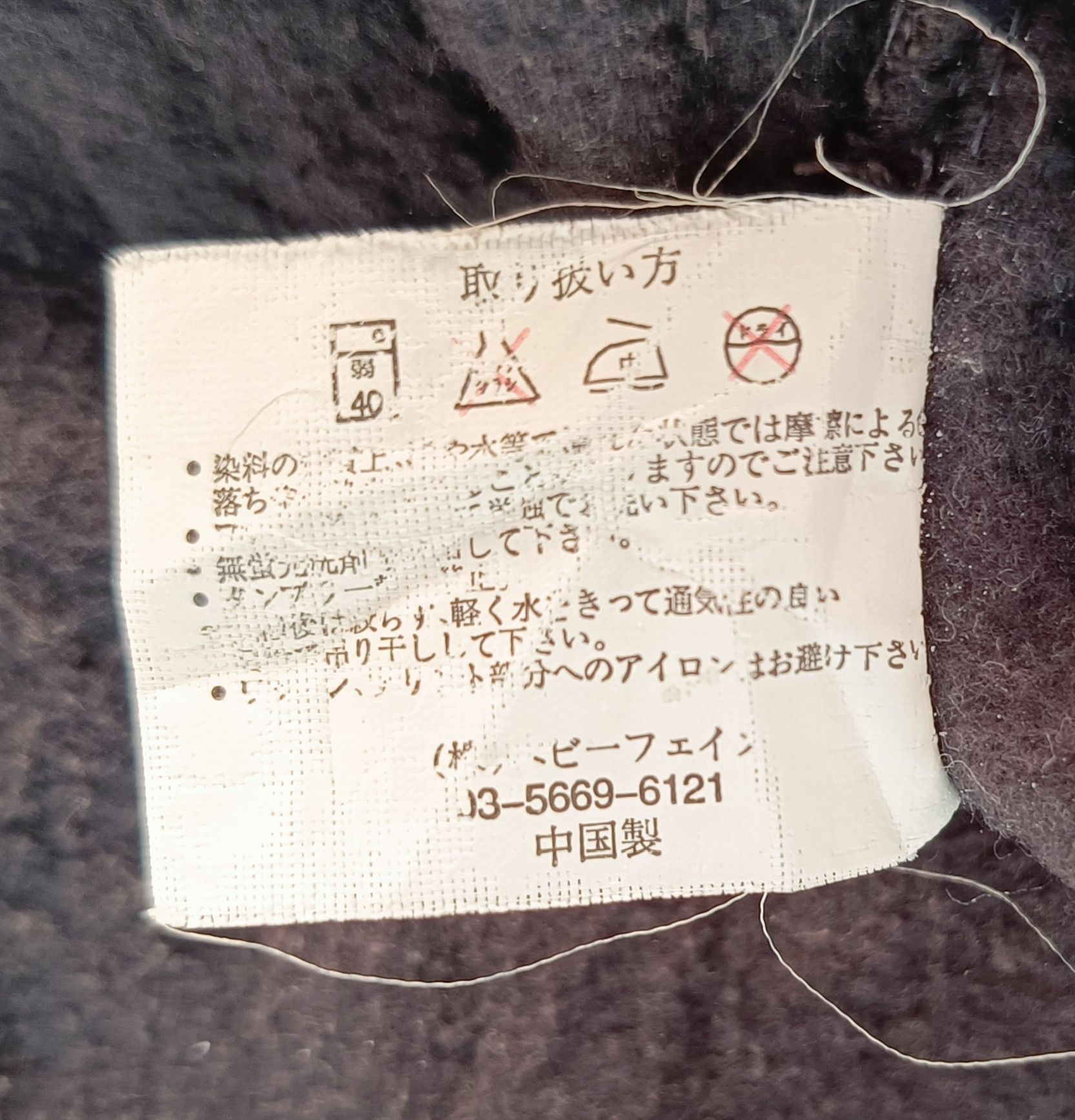 Mari's Rock BlackWashAcid Punk Size US M / EU 48-50 / 2 - 7 Thumbnail