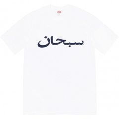 Supreme Arabic Logo Tee | Grailed