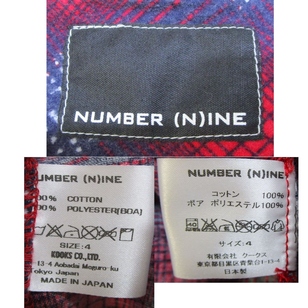 Number (N)ine Shearling Flannel Jacket Size US XL / EU 56 / 4 - 6 Thumbnail