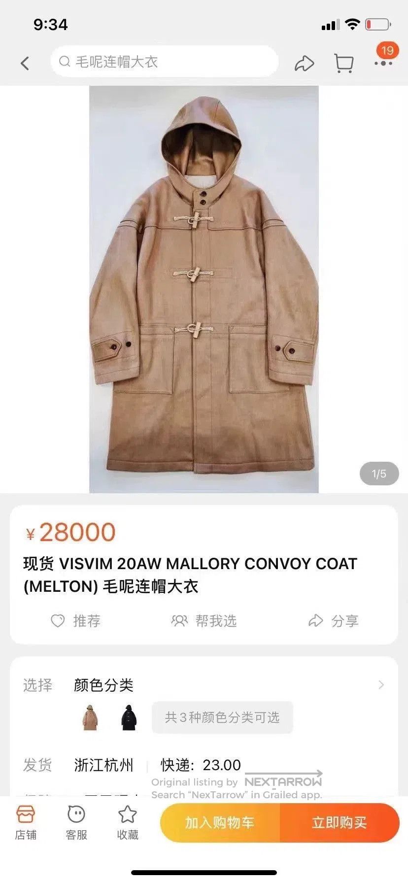 Visvim visvim mallory convoy coat with hood. Size US M / EU 48-50 / 2 - 8 Thumbnail