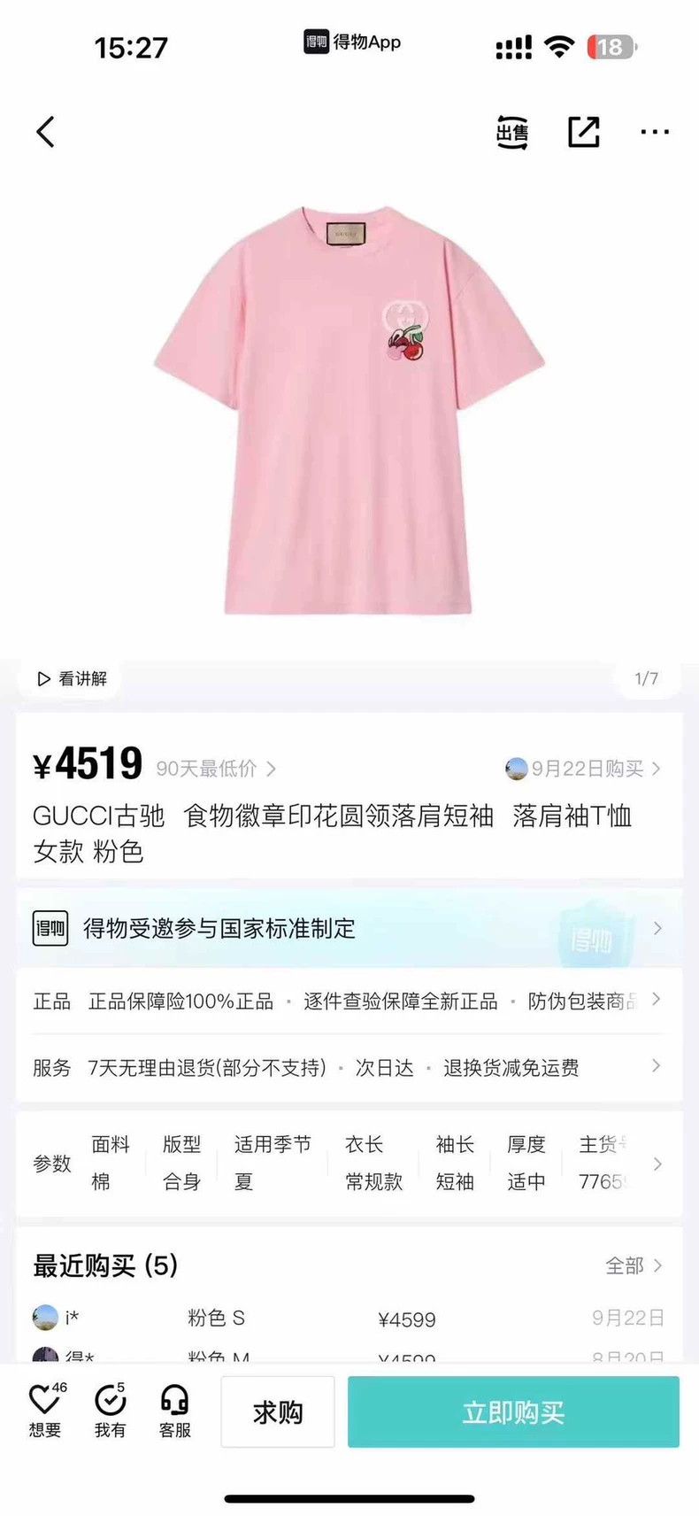 Gucci Gucci Pink cherry embroidered short sleeves 2501-Nextarrow Size US S / EU 44-46 / 1 - 4 Thumbnail