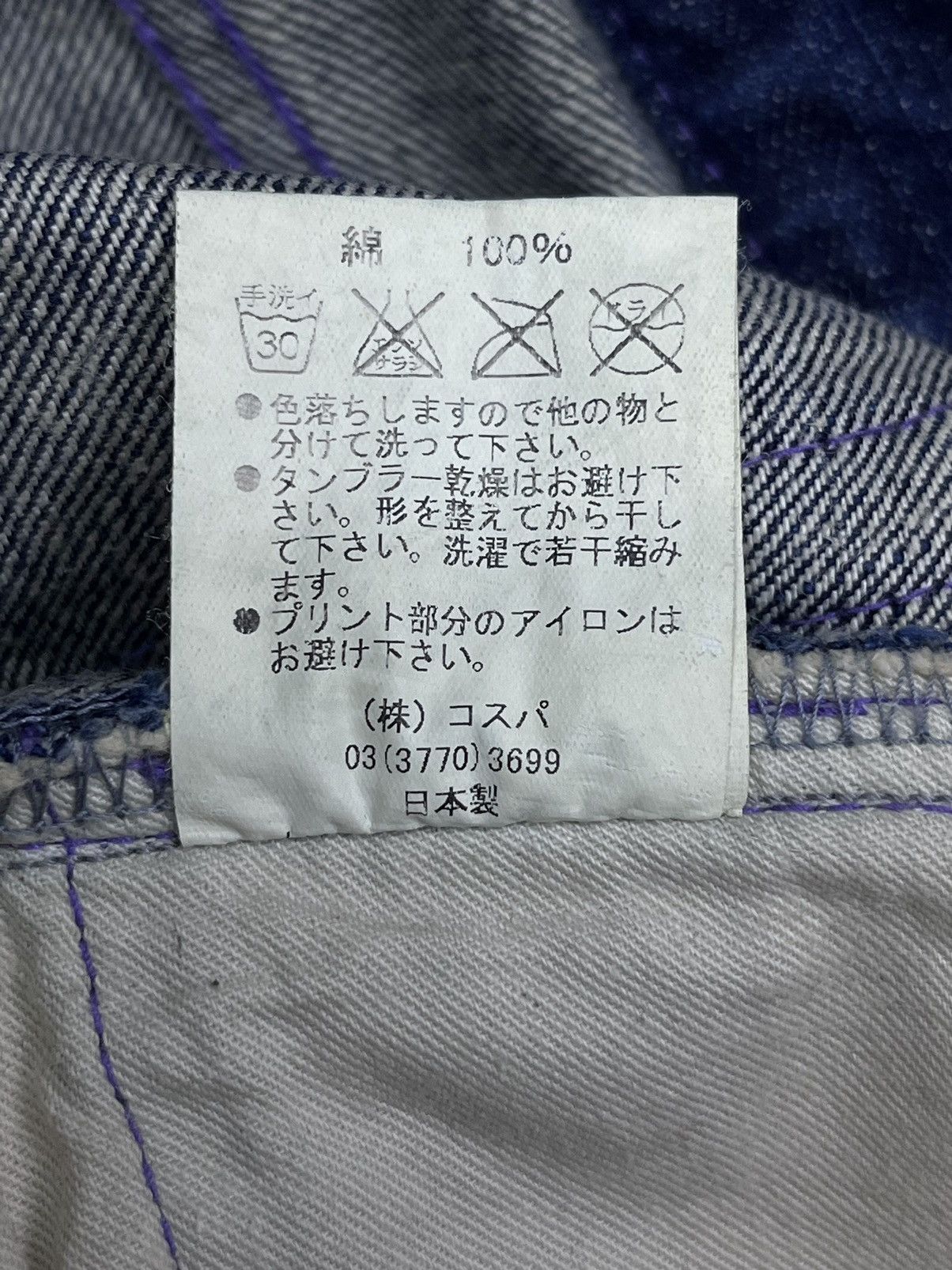 Anime 🔥EVANGELION NERV New Theatrical Version x COSPA JPN Denim Size US 30 / EU 46 - 15 Thumbnail